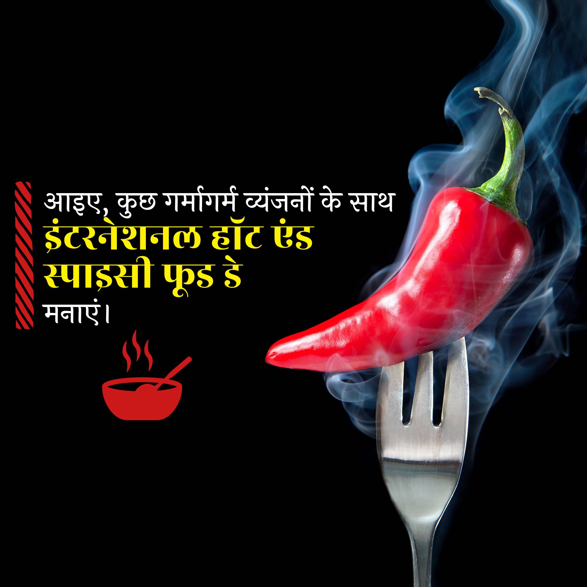 International Hot & Spicy Food Day