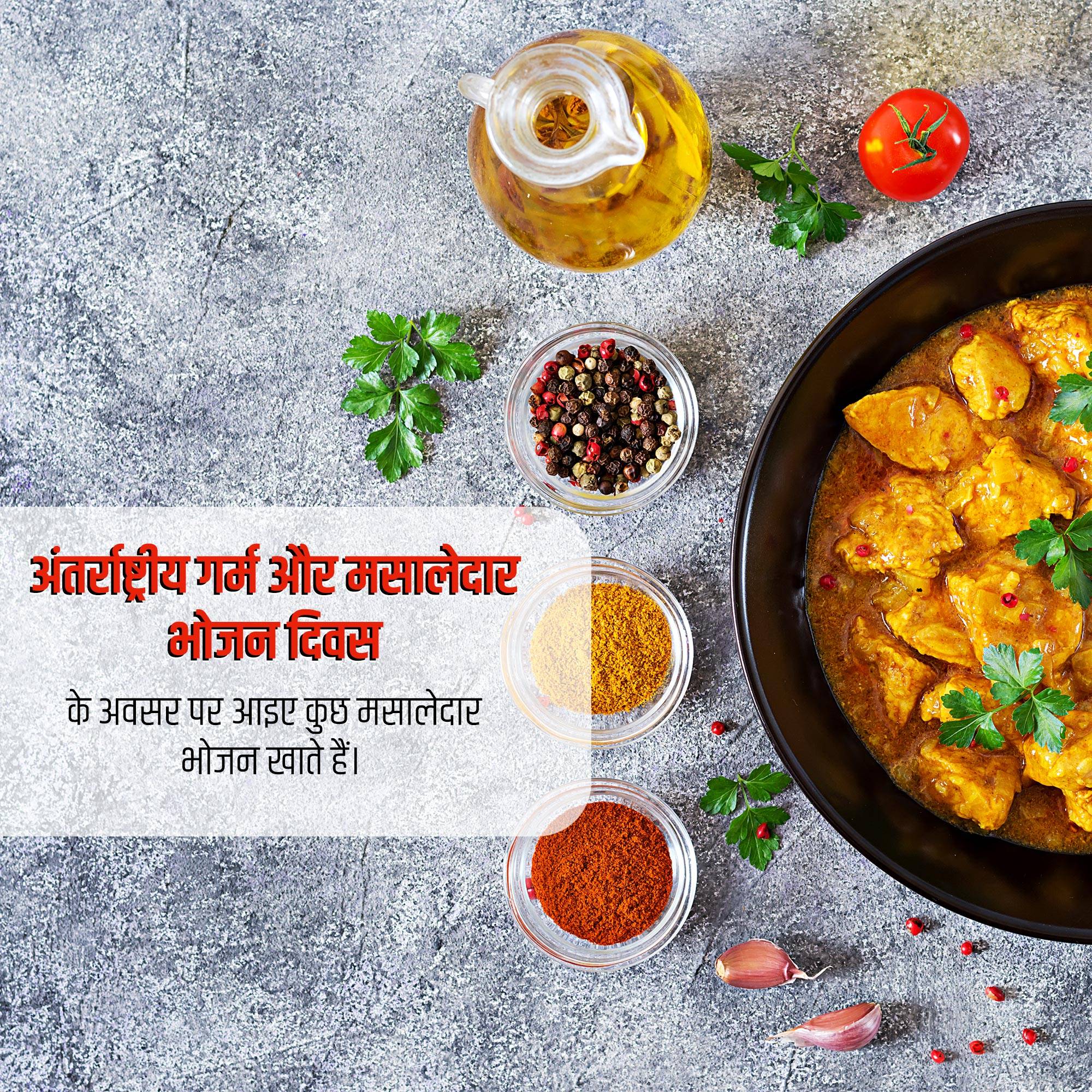 International Hot & Spicy Food Day