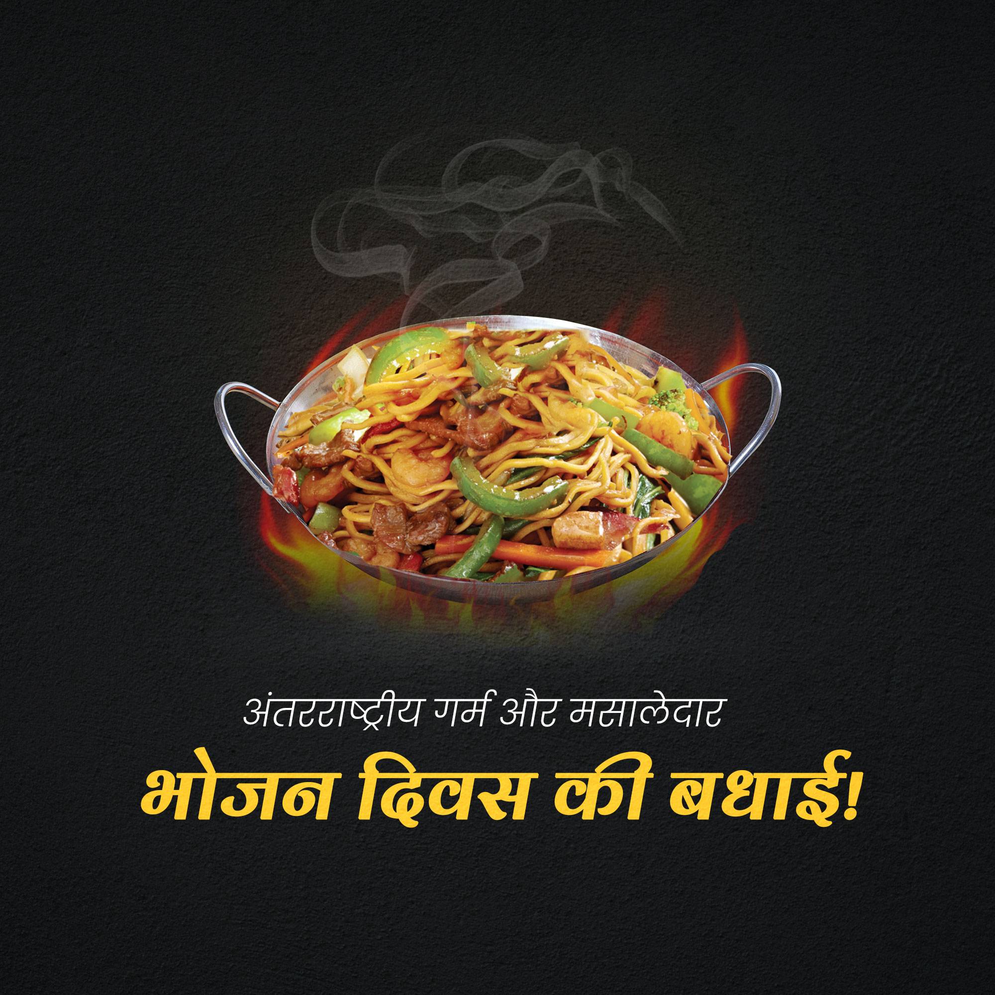 International Hot & Spicy Food Day