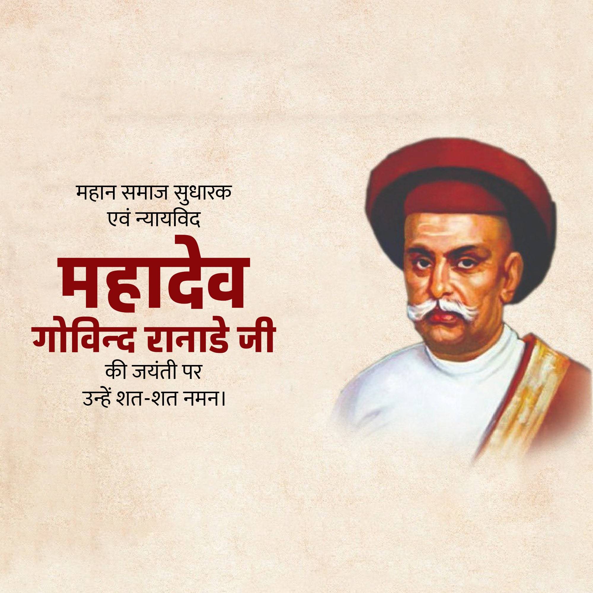Mahadev Govind Ranade Jayanti