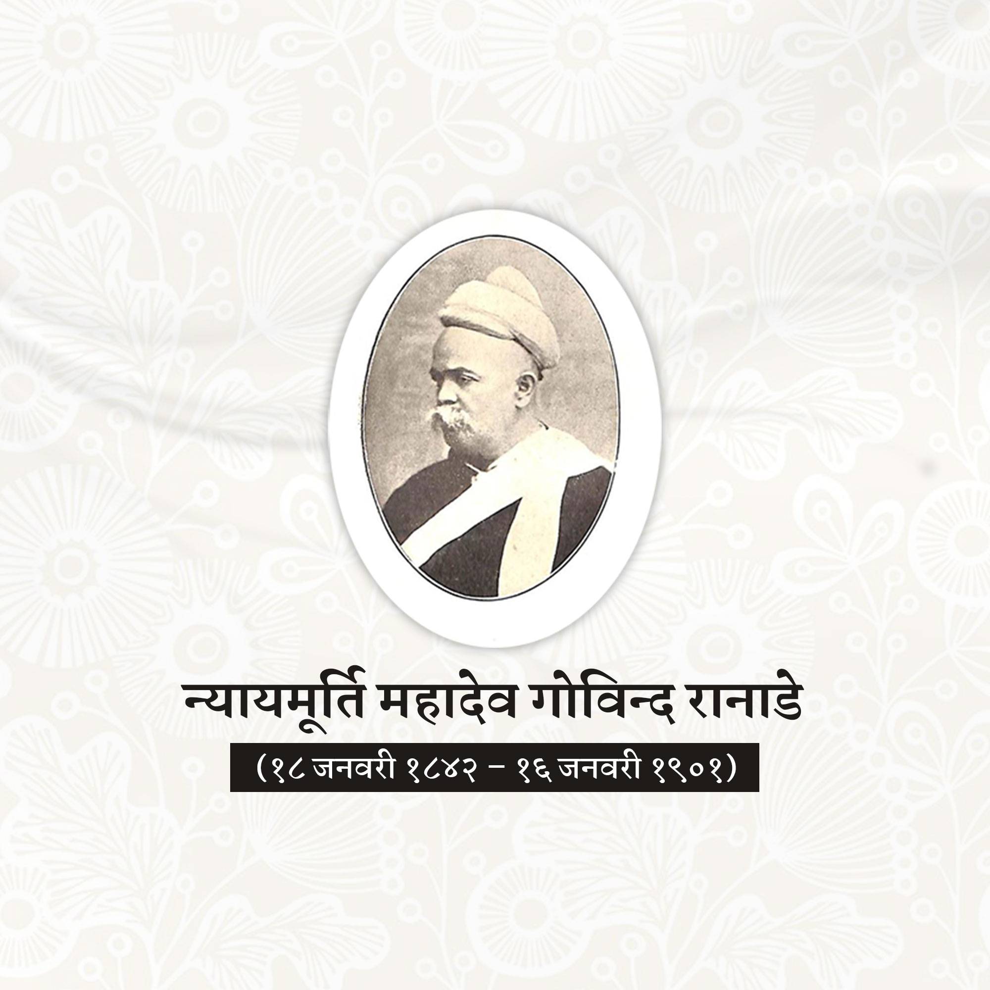 Mahadev Govind Ranade Jayanti