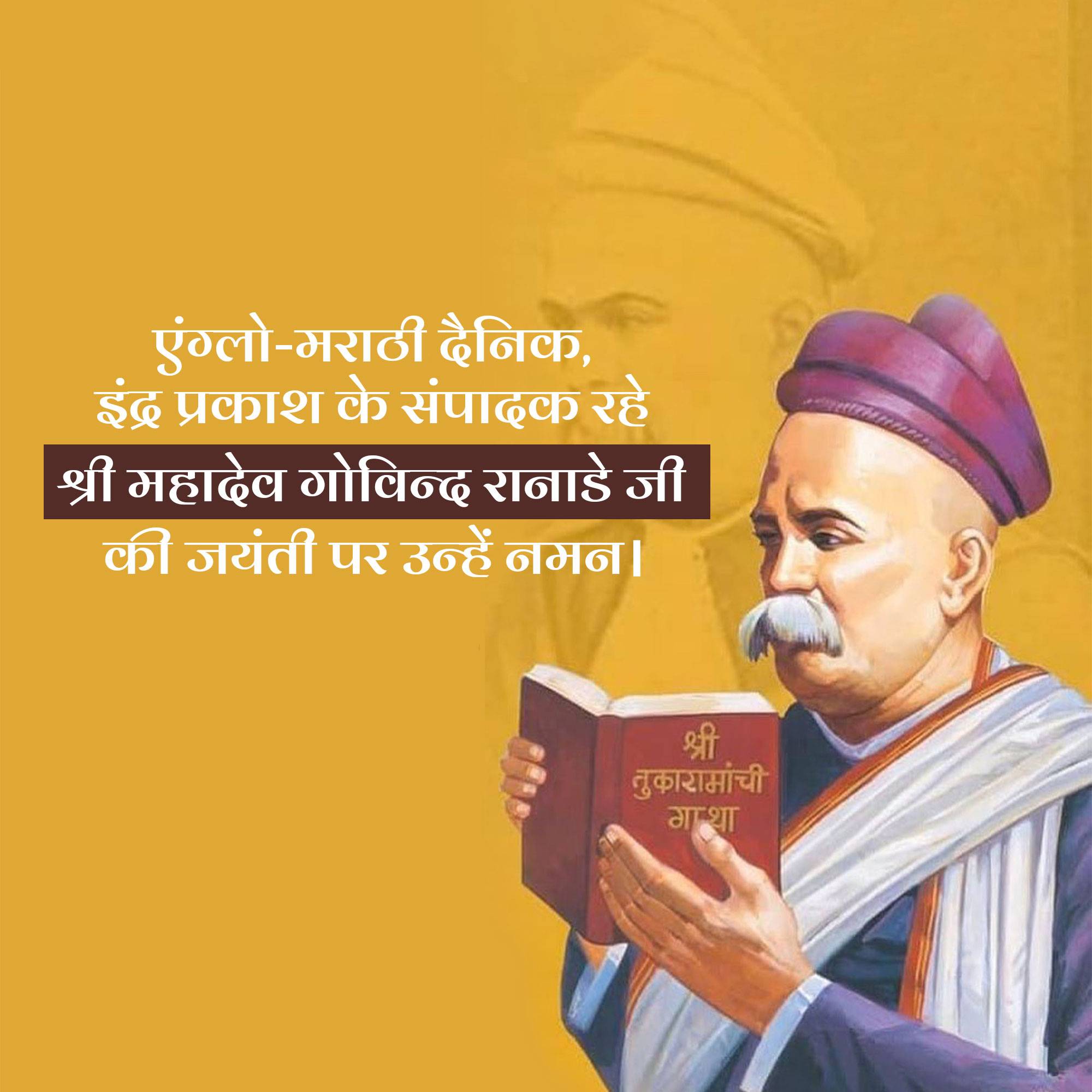 Mahadev Govind Ranade Jayanti