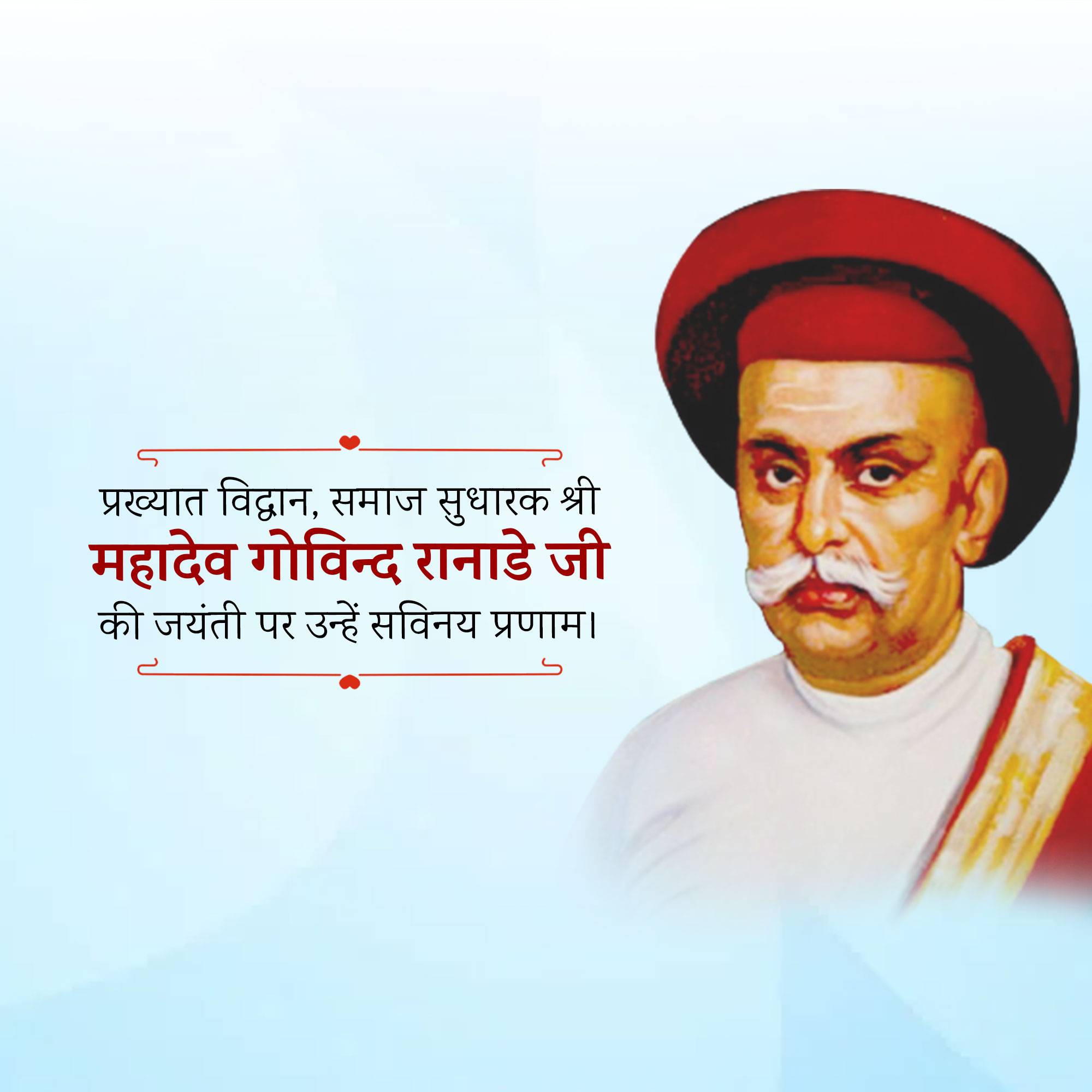 Mahadev Govind Ranade Jayanti