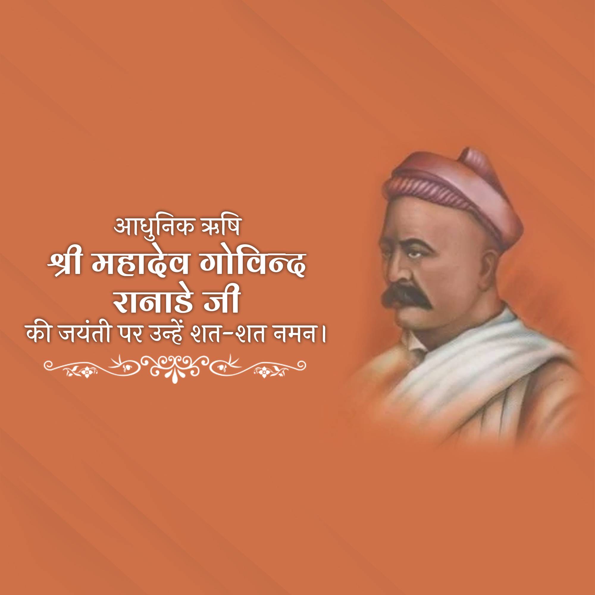 Mahadev Govind Ranade Jayanti