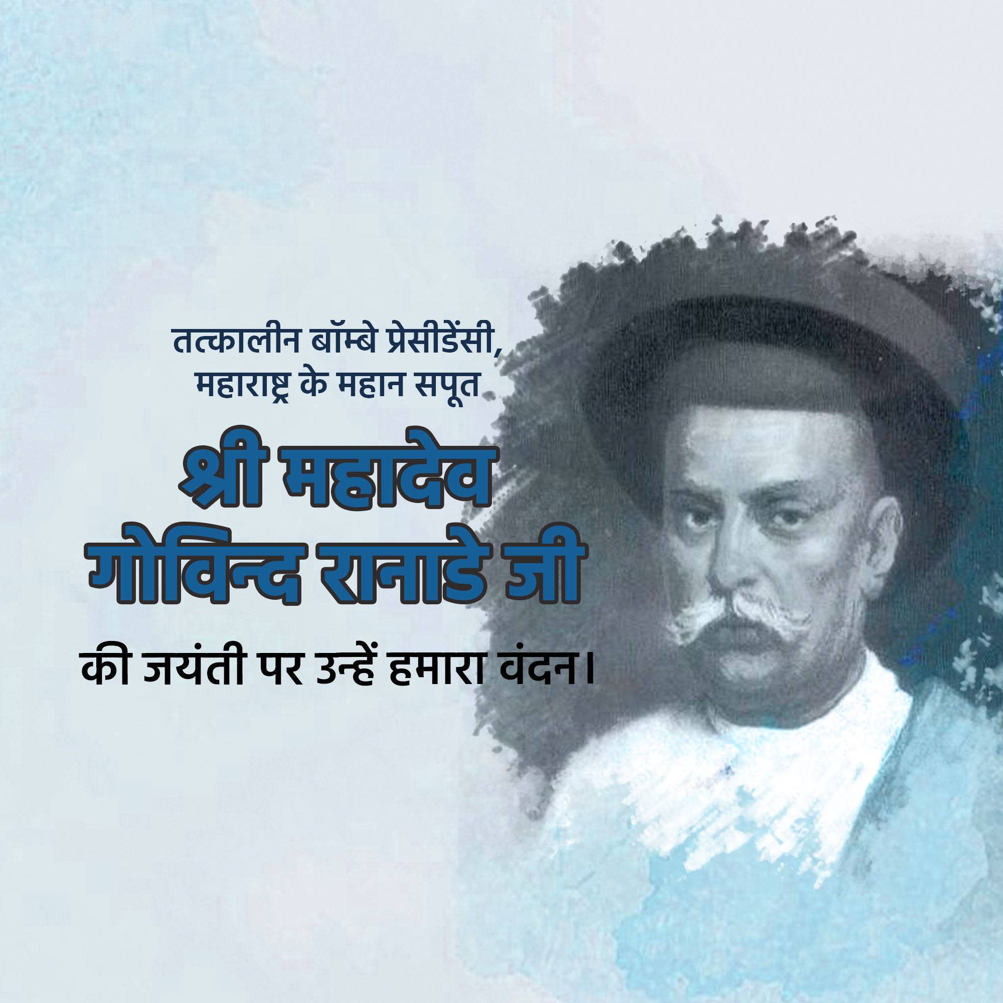 Mahadev Govind Ranade Jayanti