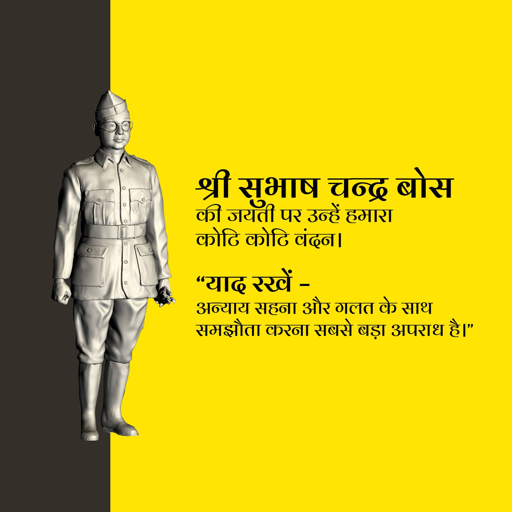 Subhash Chandra Bose Jayanti