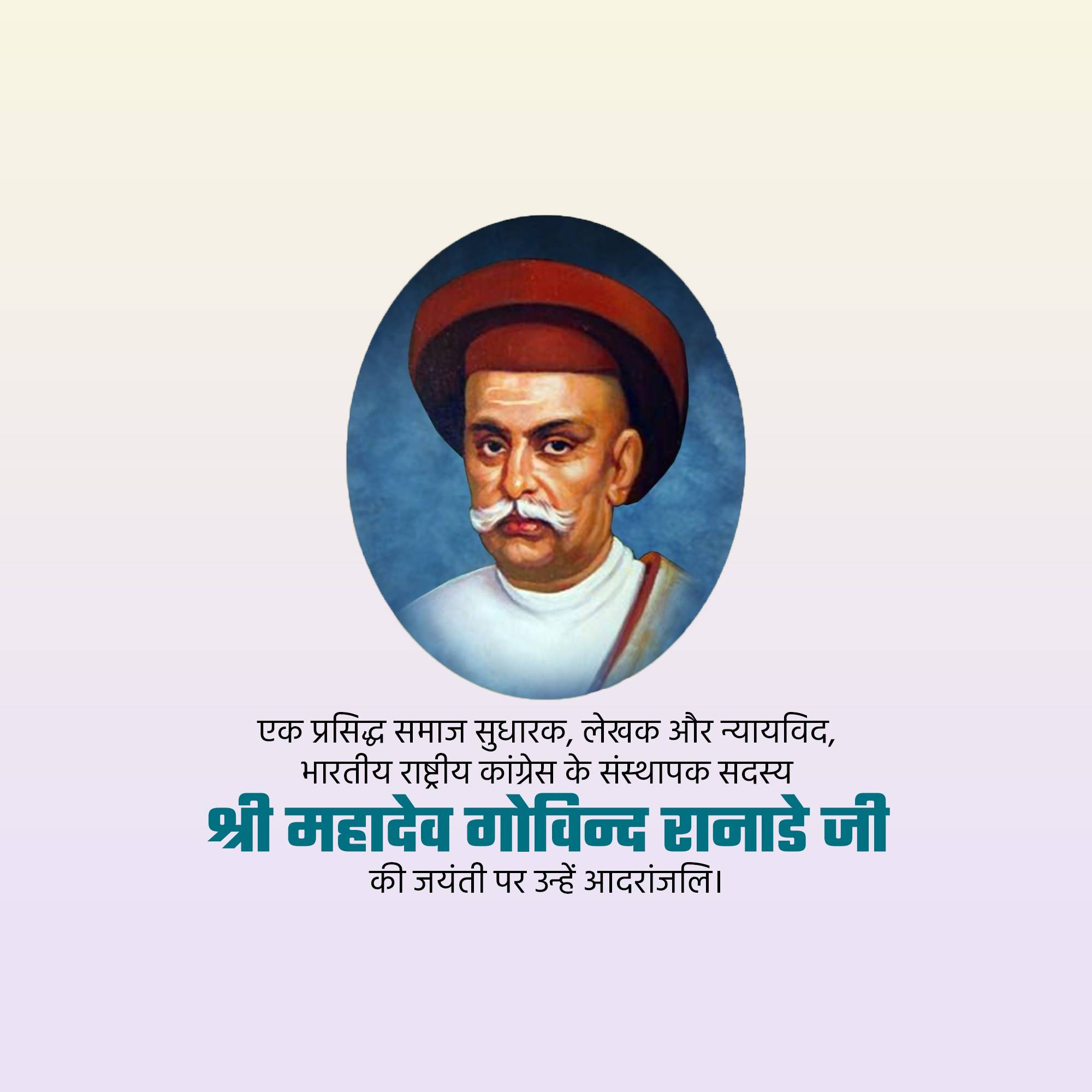 Mahadev Govind Ranade Jayanti