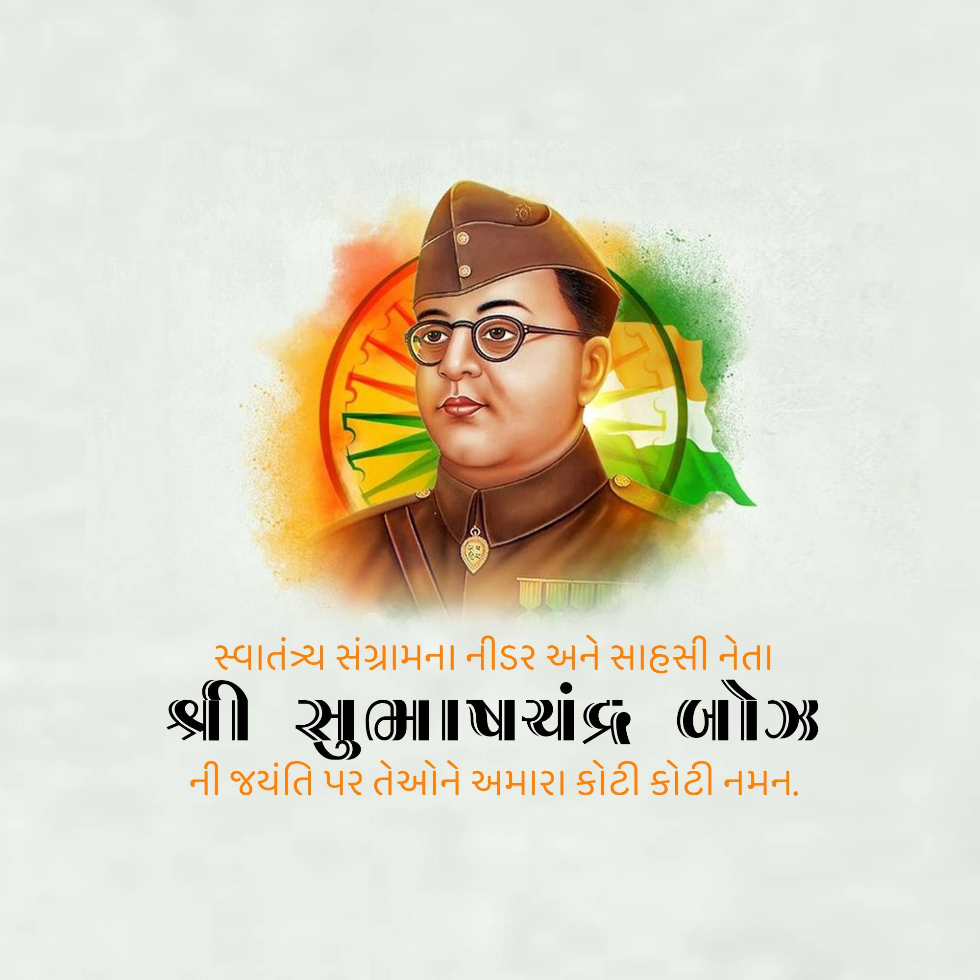 Subhash Chandra Bose Jayanti