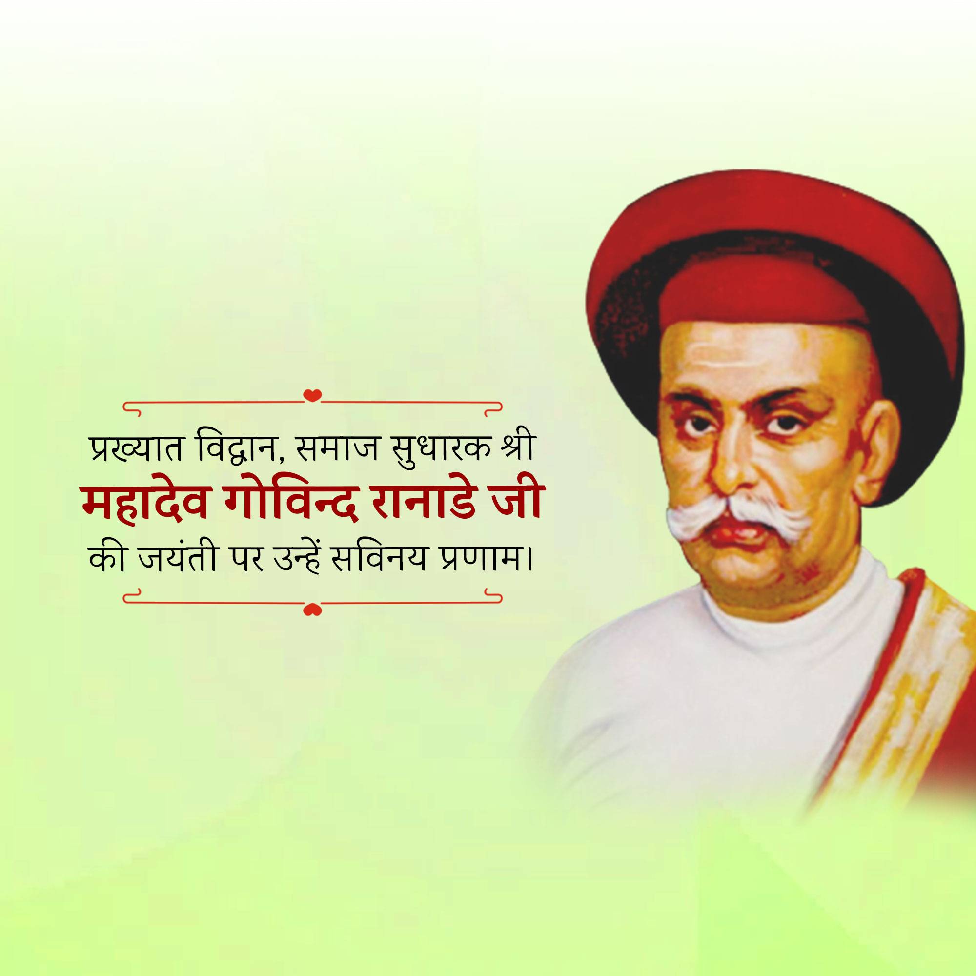 Mahadev Govind Ranade Jayanti