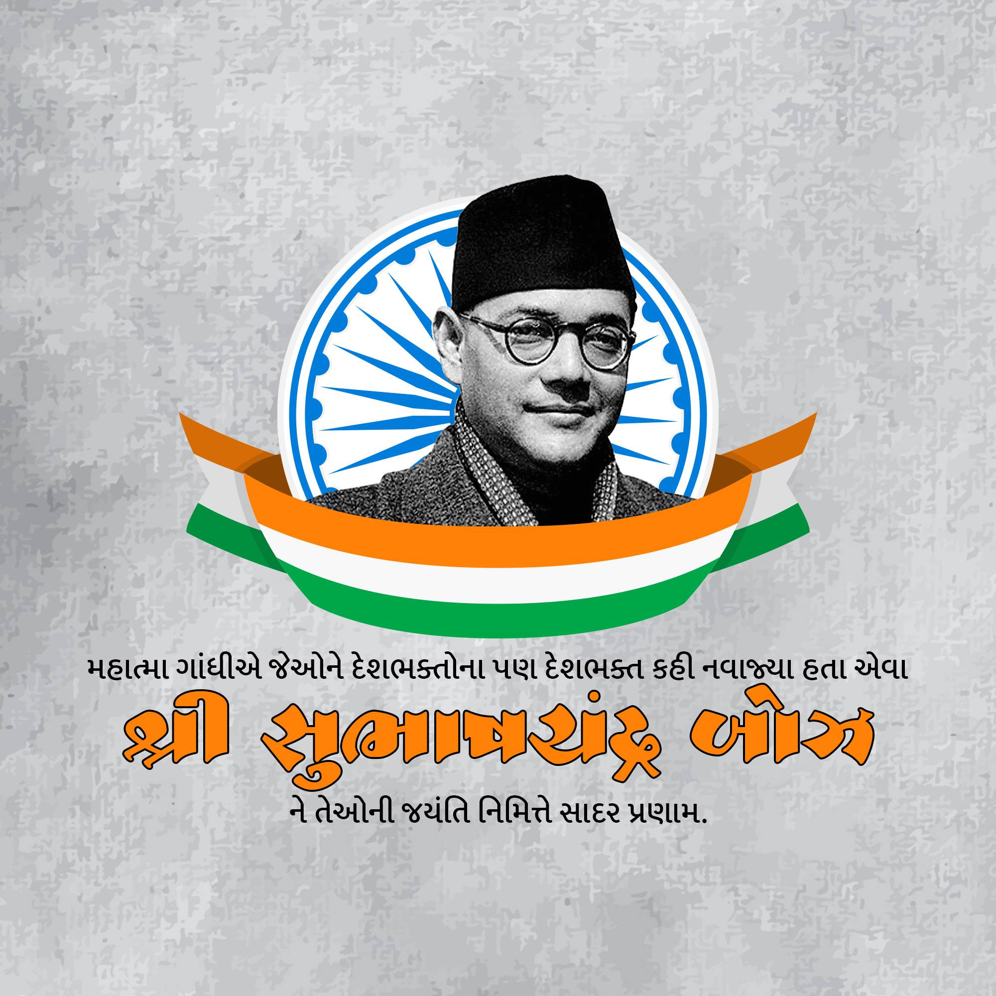 Subhash Chandra Bose Jayanti