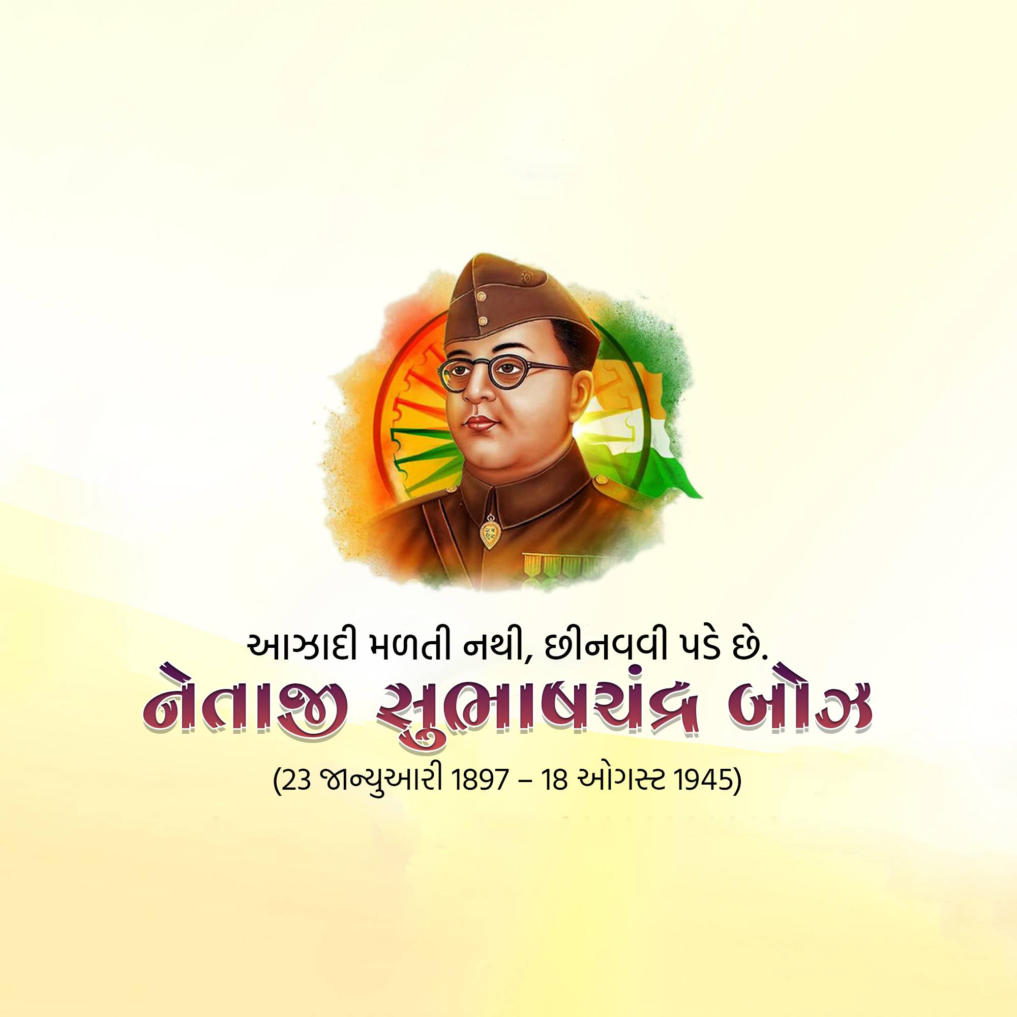 Subhash Chandra Bose Jayanti