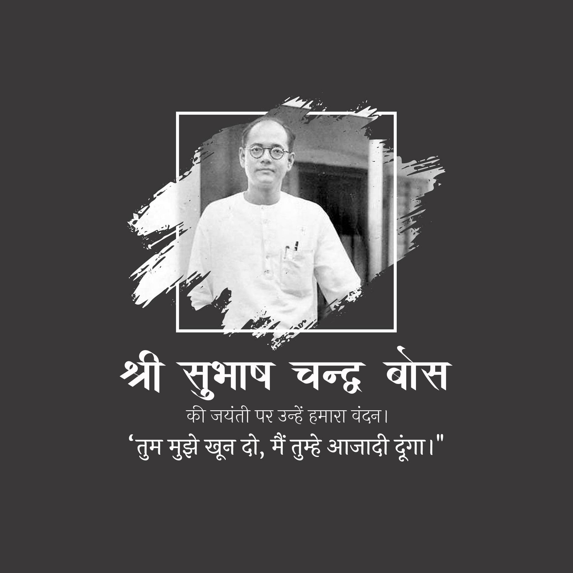 Subhash Chandra Bose Jayanti
