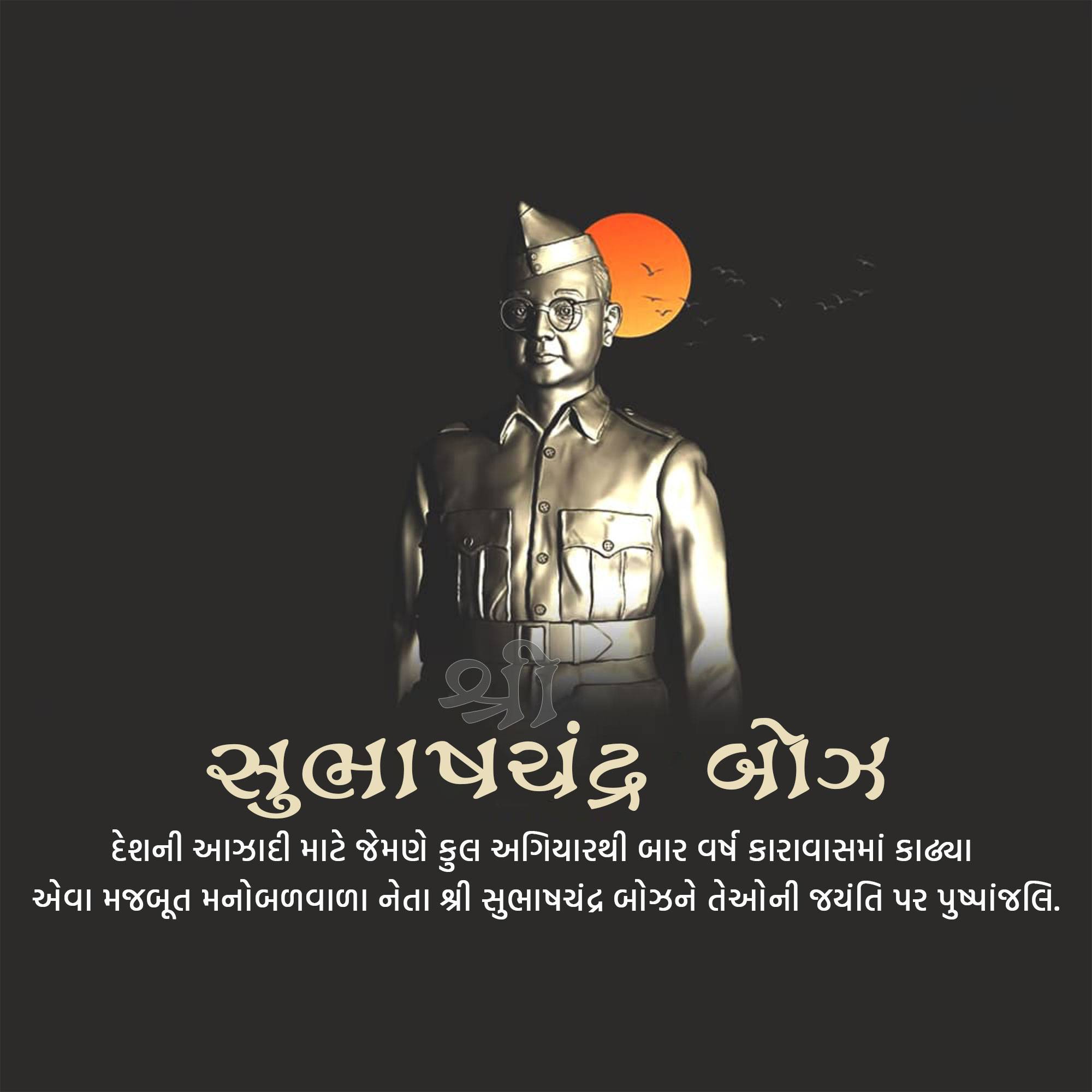 Subhash Chandra Bose Jayanti