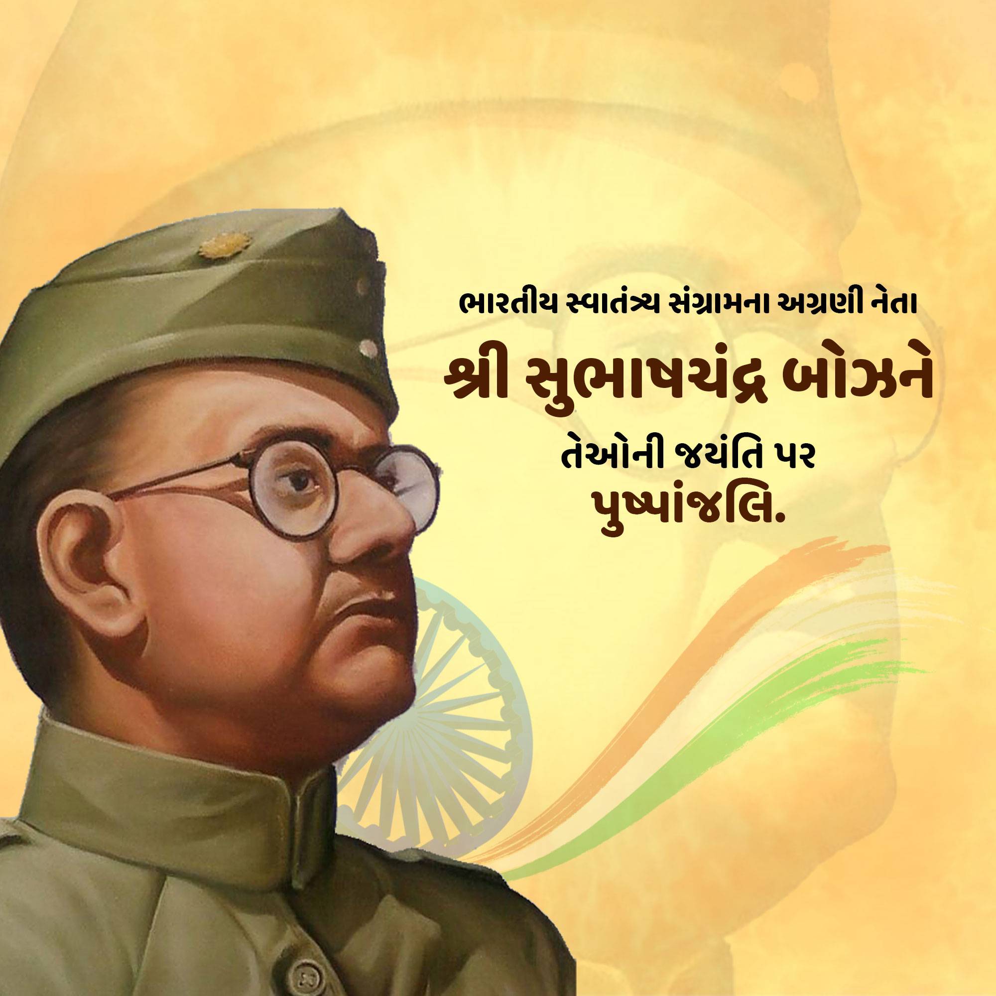 Subhash Chandra Bose Jayanti