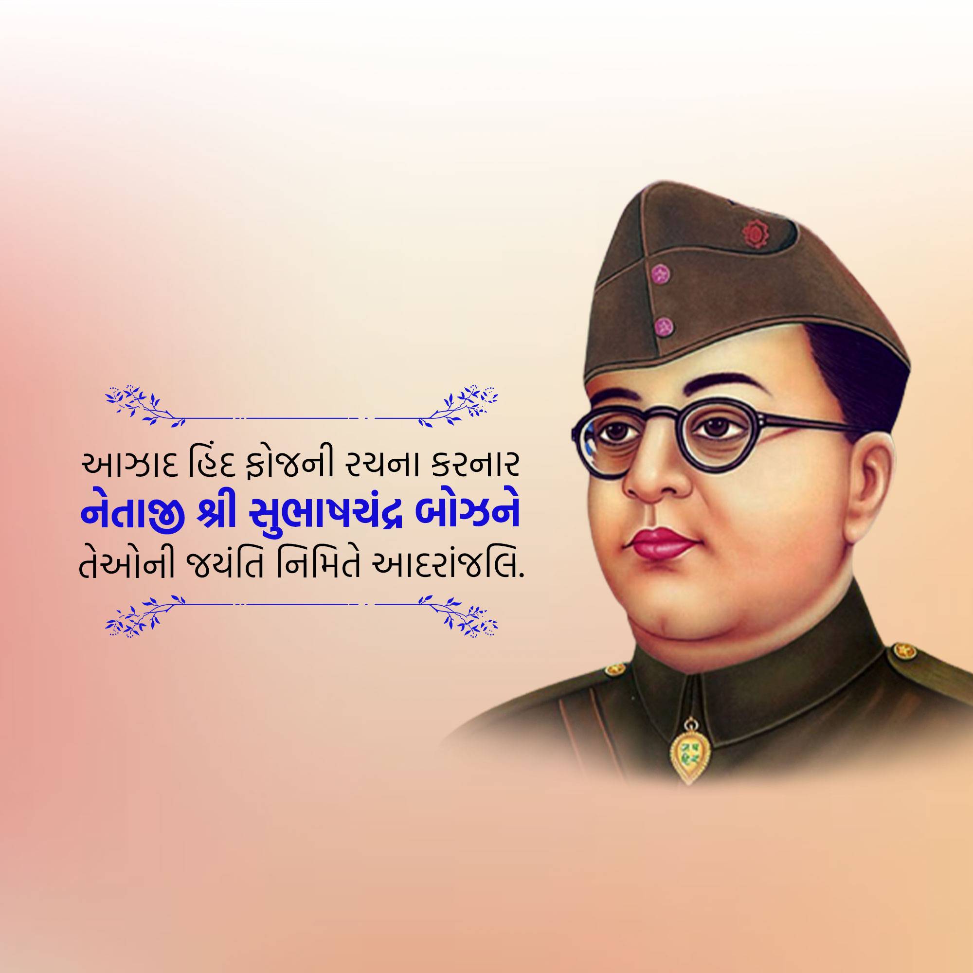 Subhash Chandra Bose Jayanti