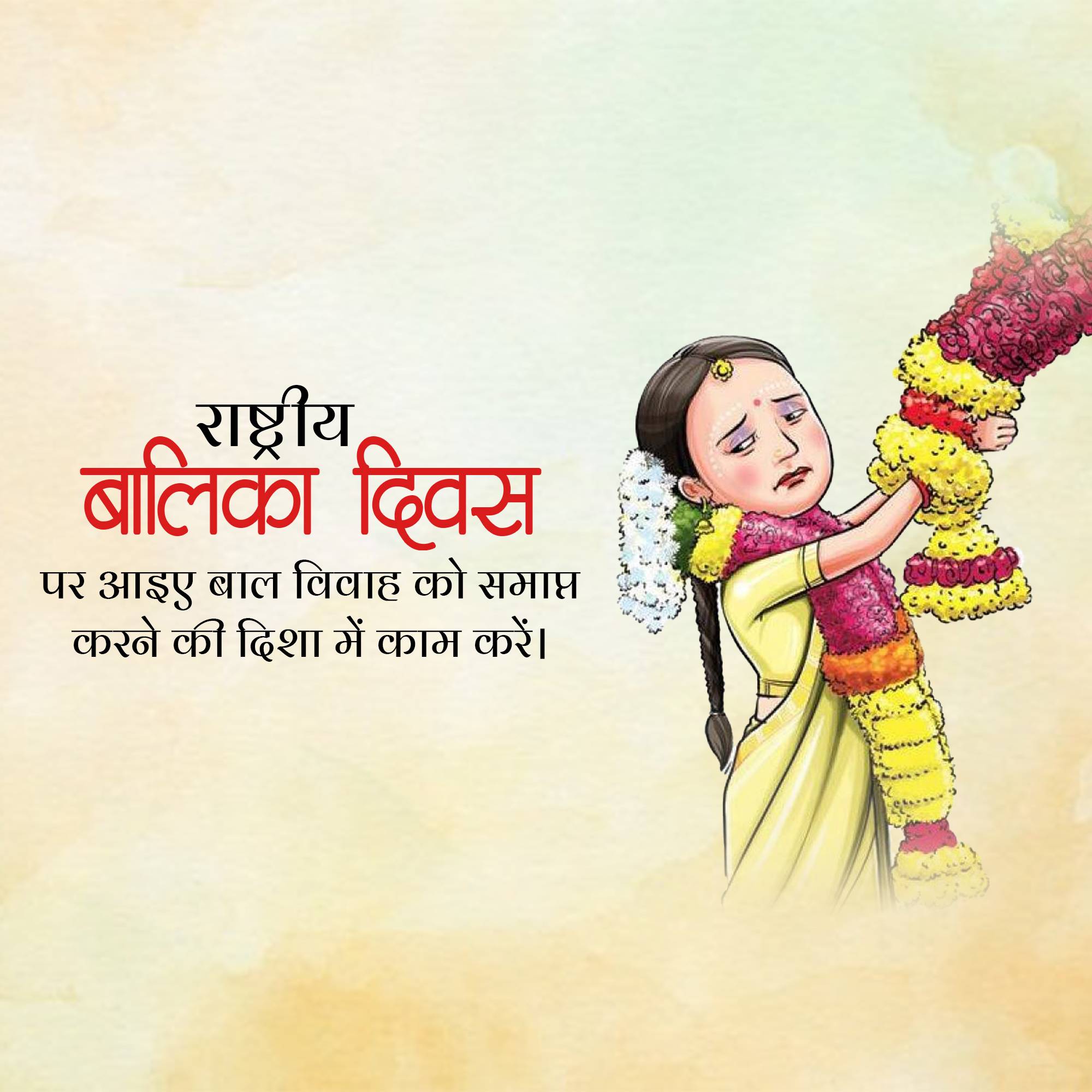 National Girl Child Day