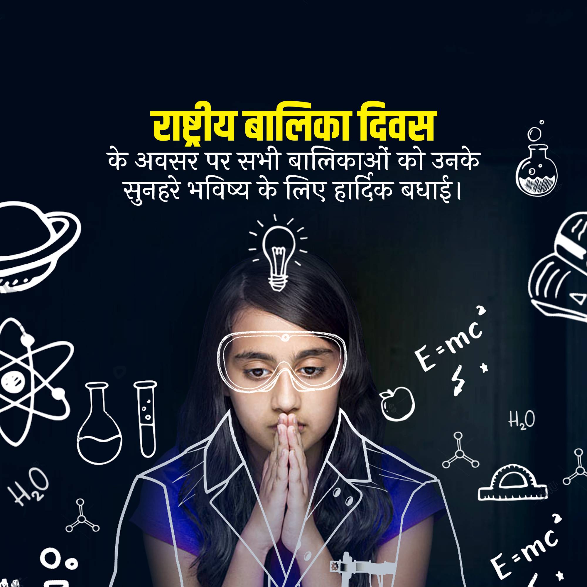 National Girl Child Day
