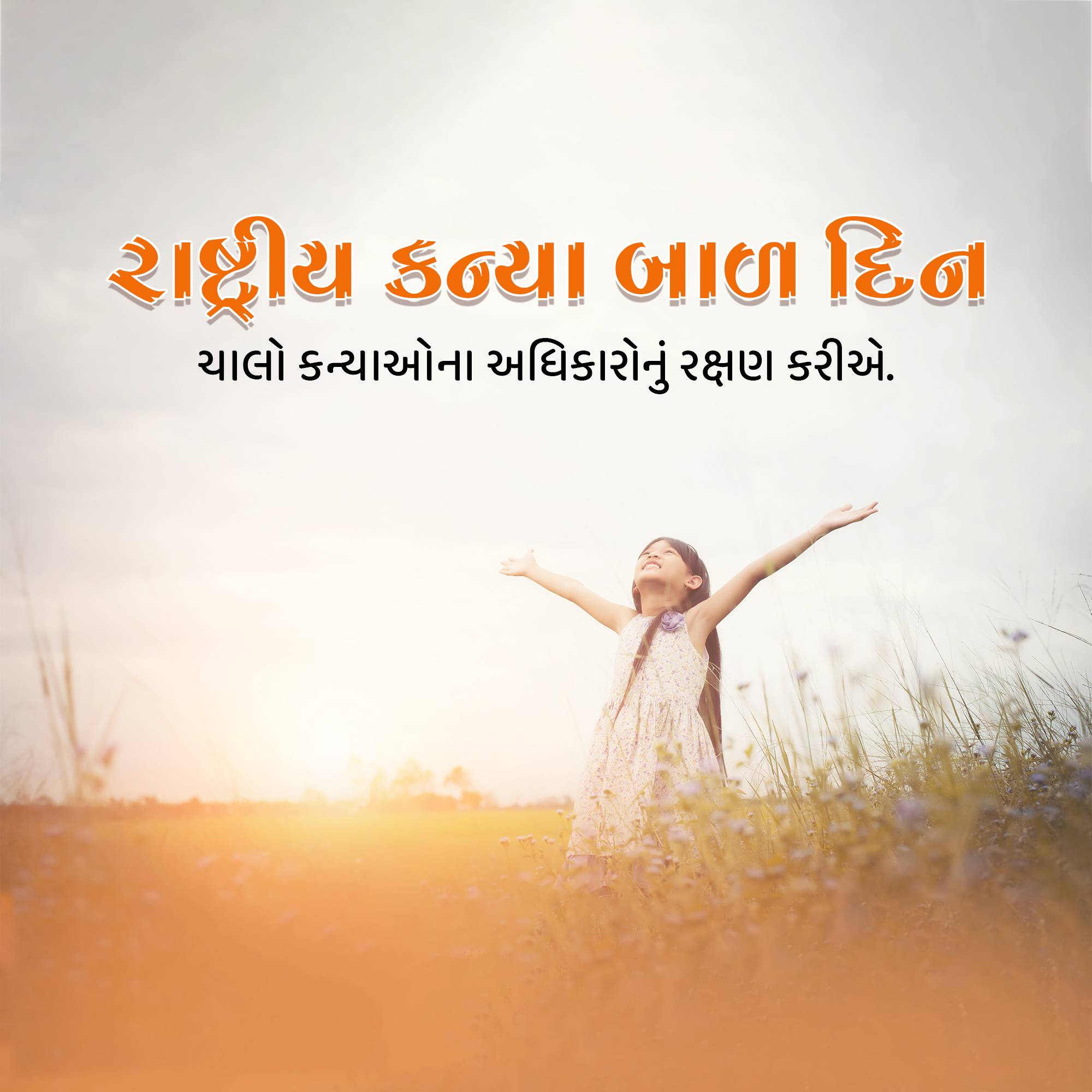National Girl Child Day