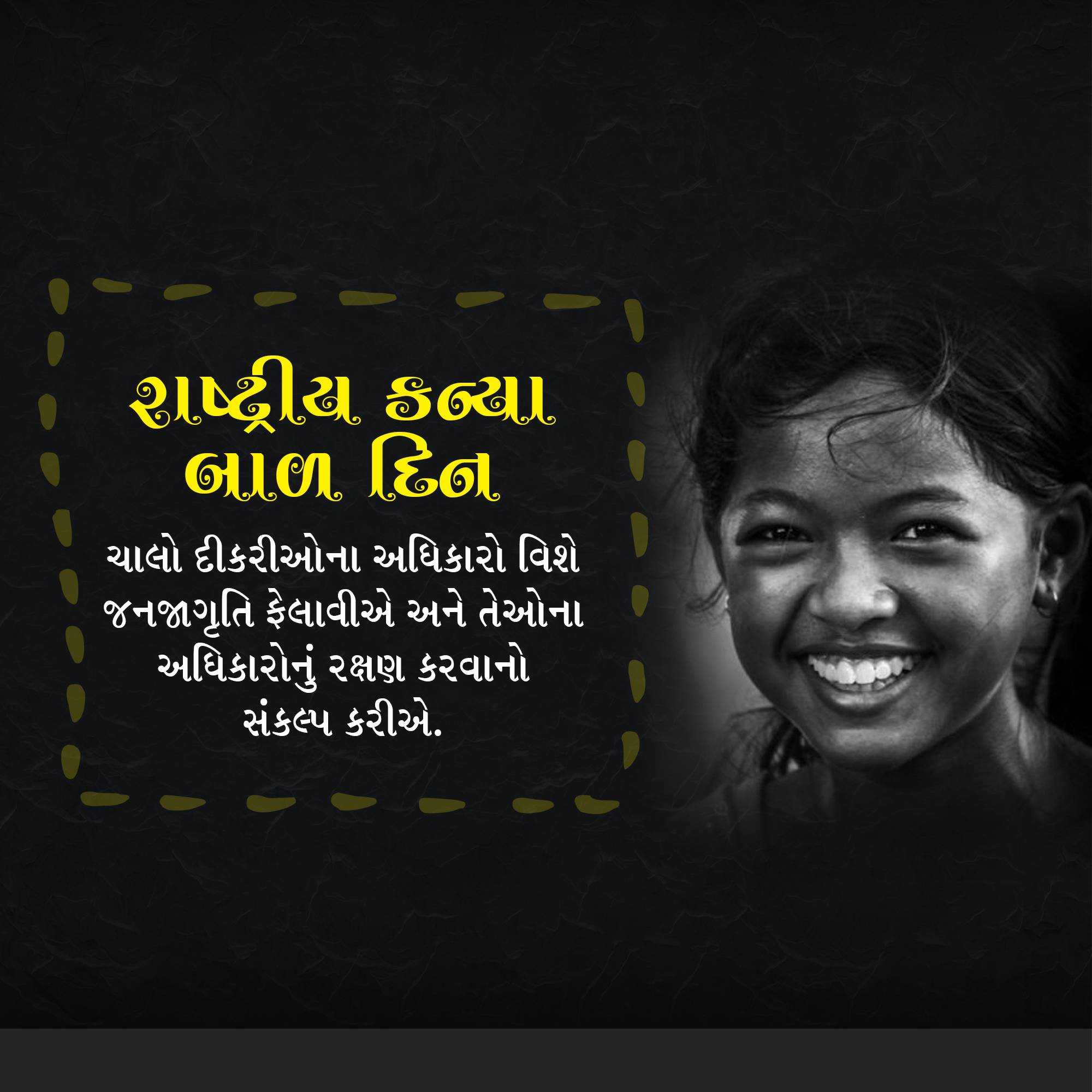 National Girl Child Day