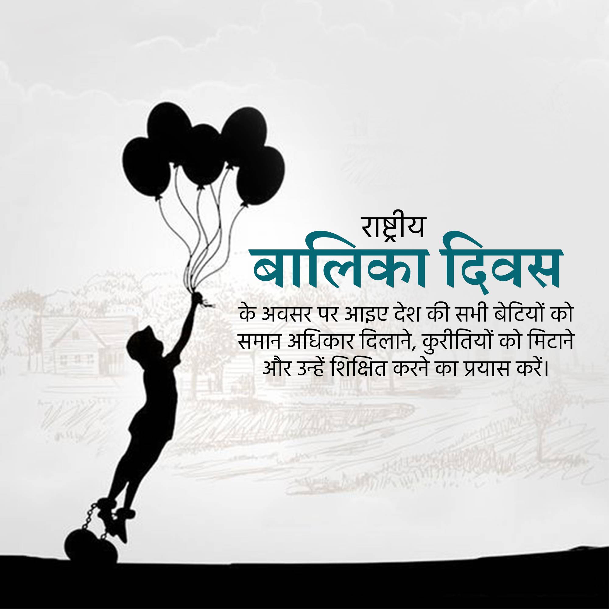 National Girl Child Day