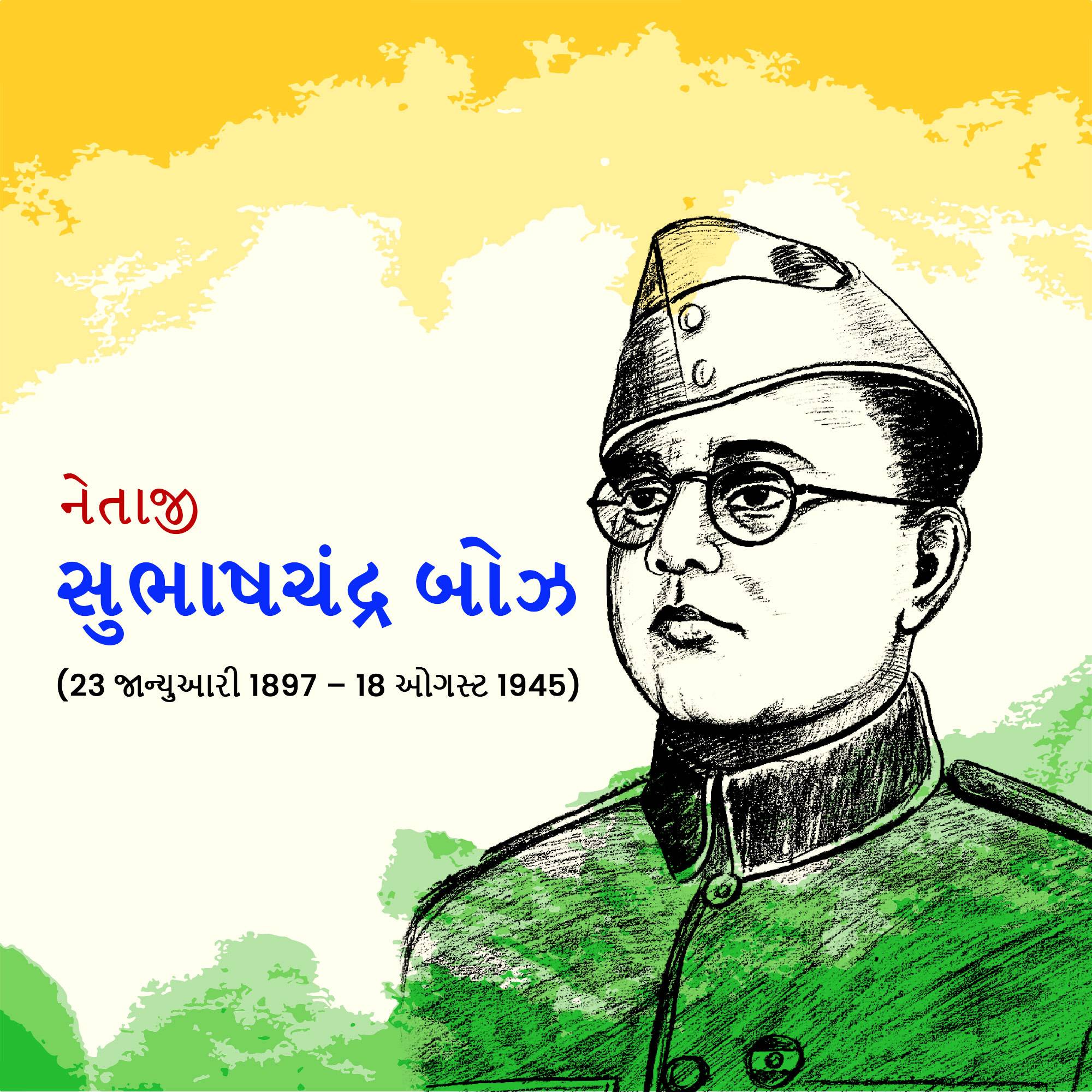 Subhash Chandra Bose Jayanti