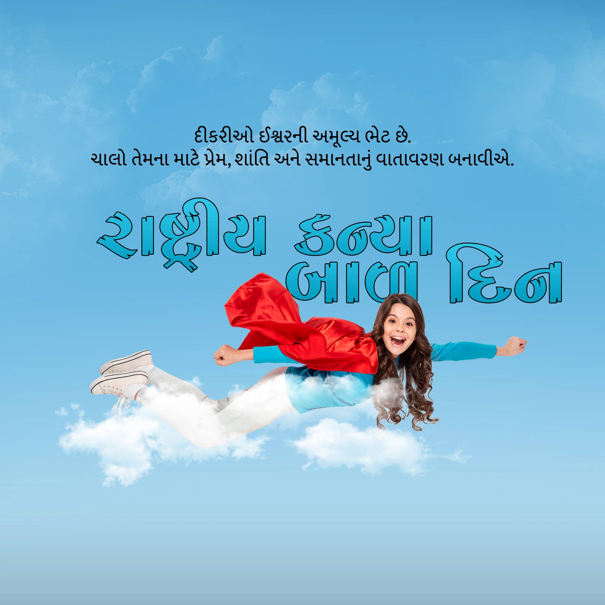 National Girl Child Day
