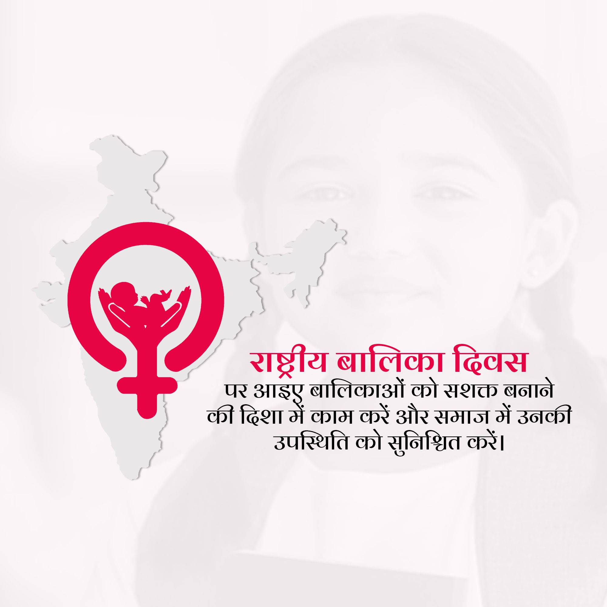 National Girl Child Day