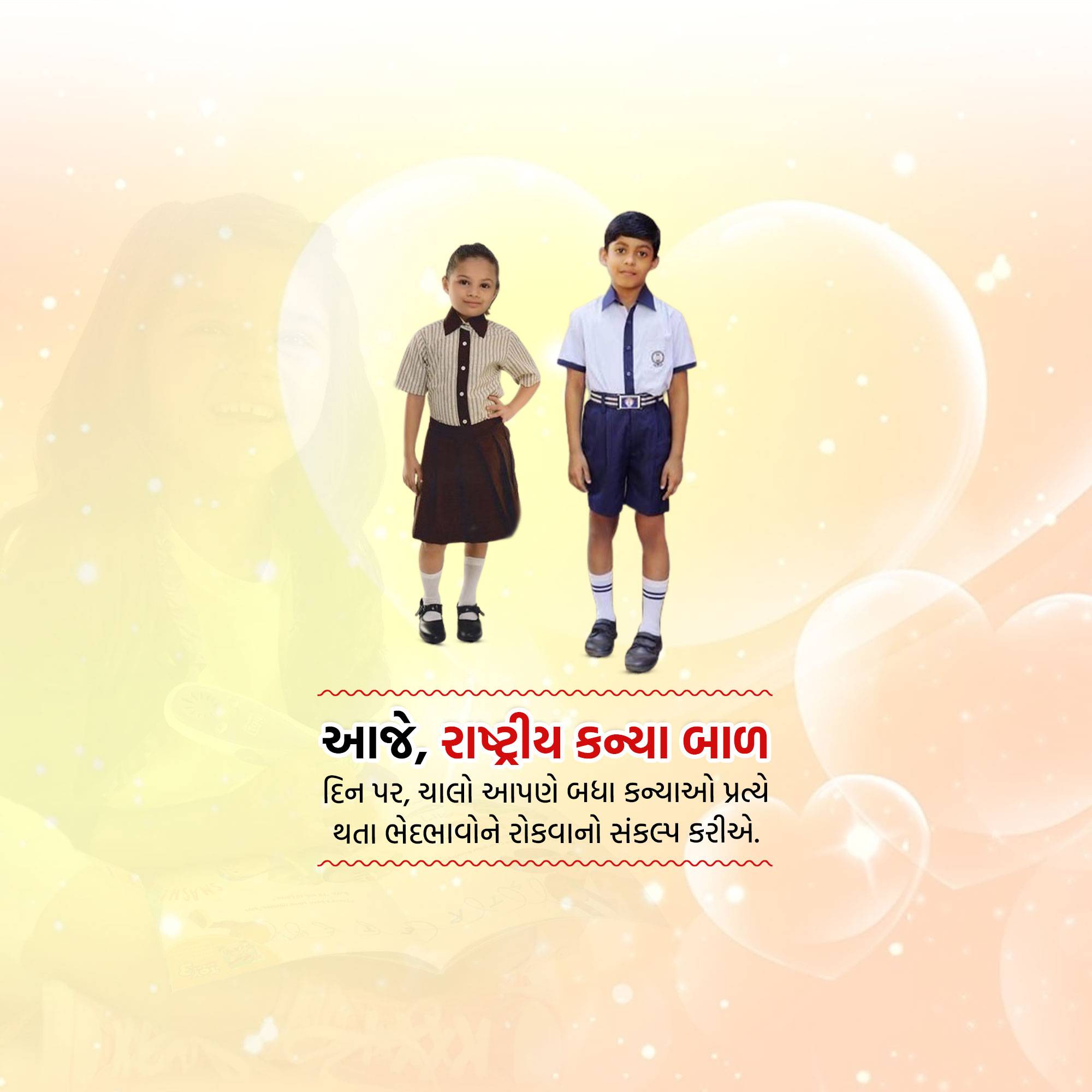 National Girl Child Day