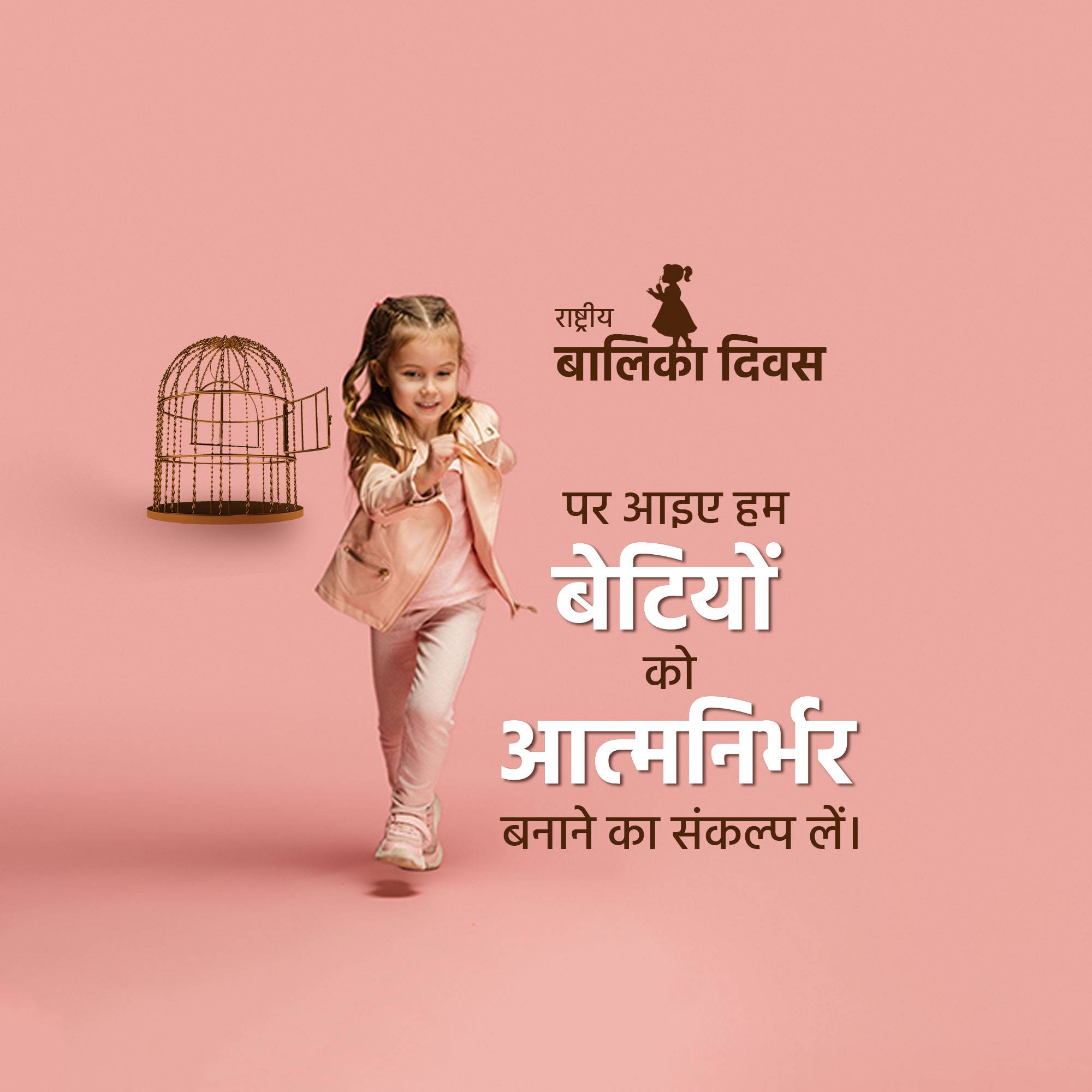 National Girl Child Day