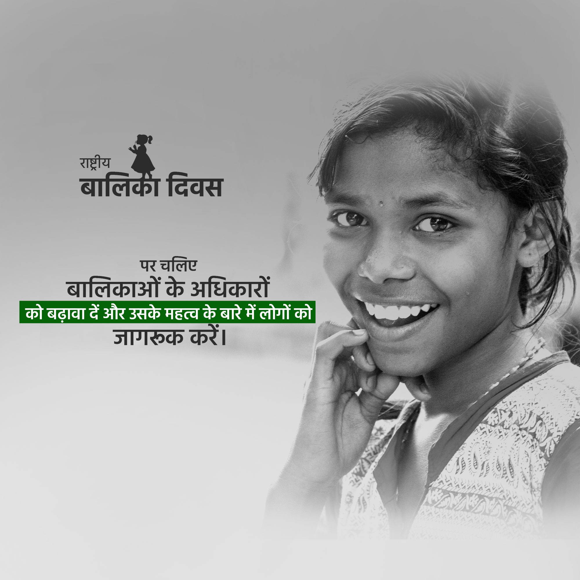 National Girl Child Day