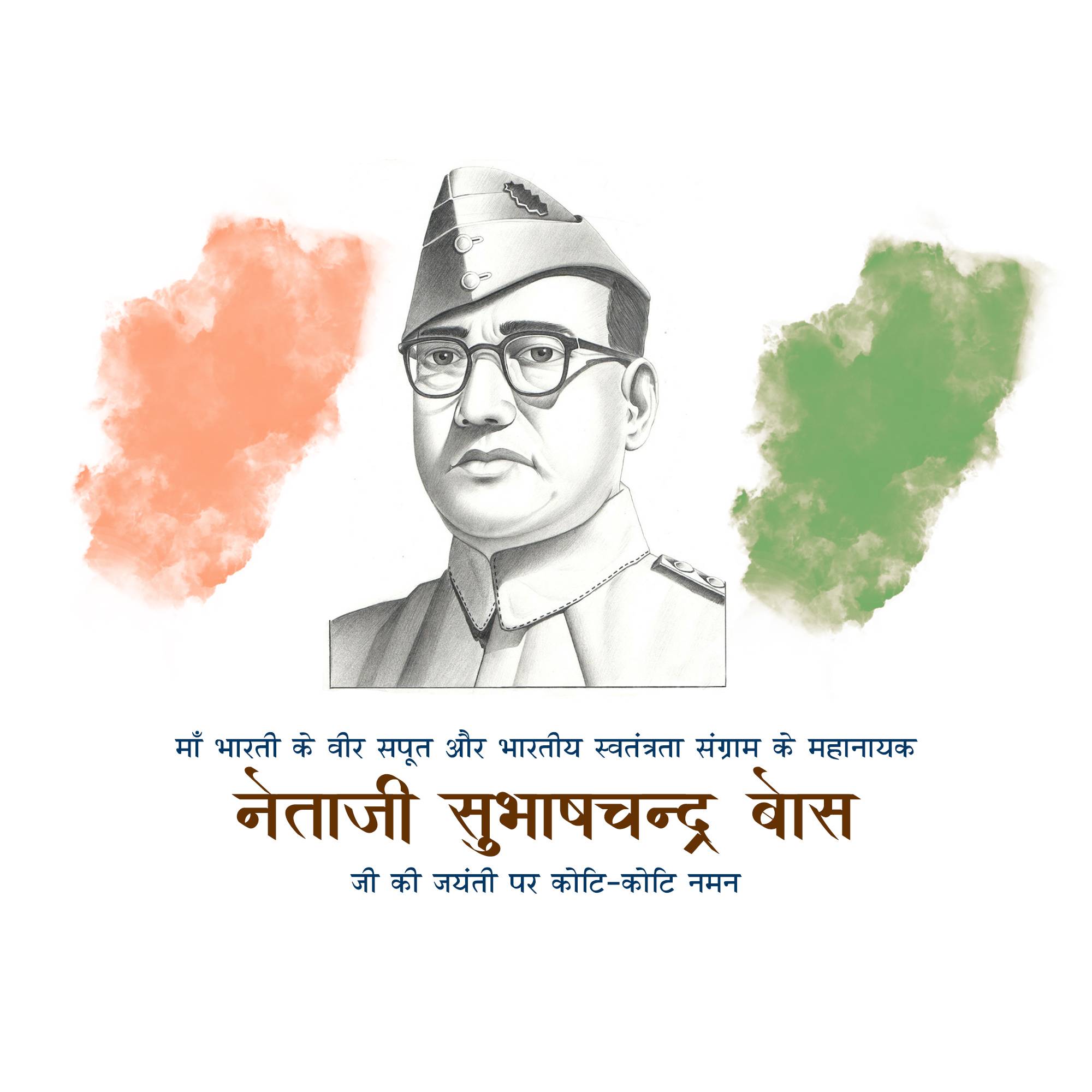 Subhash Chandra Bose Jayanti