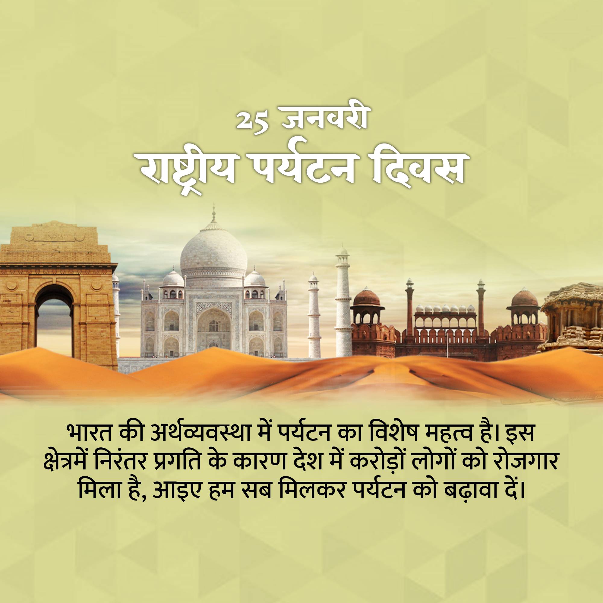 National Tourism Day