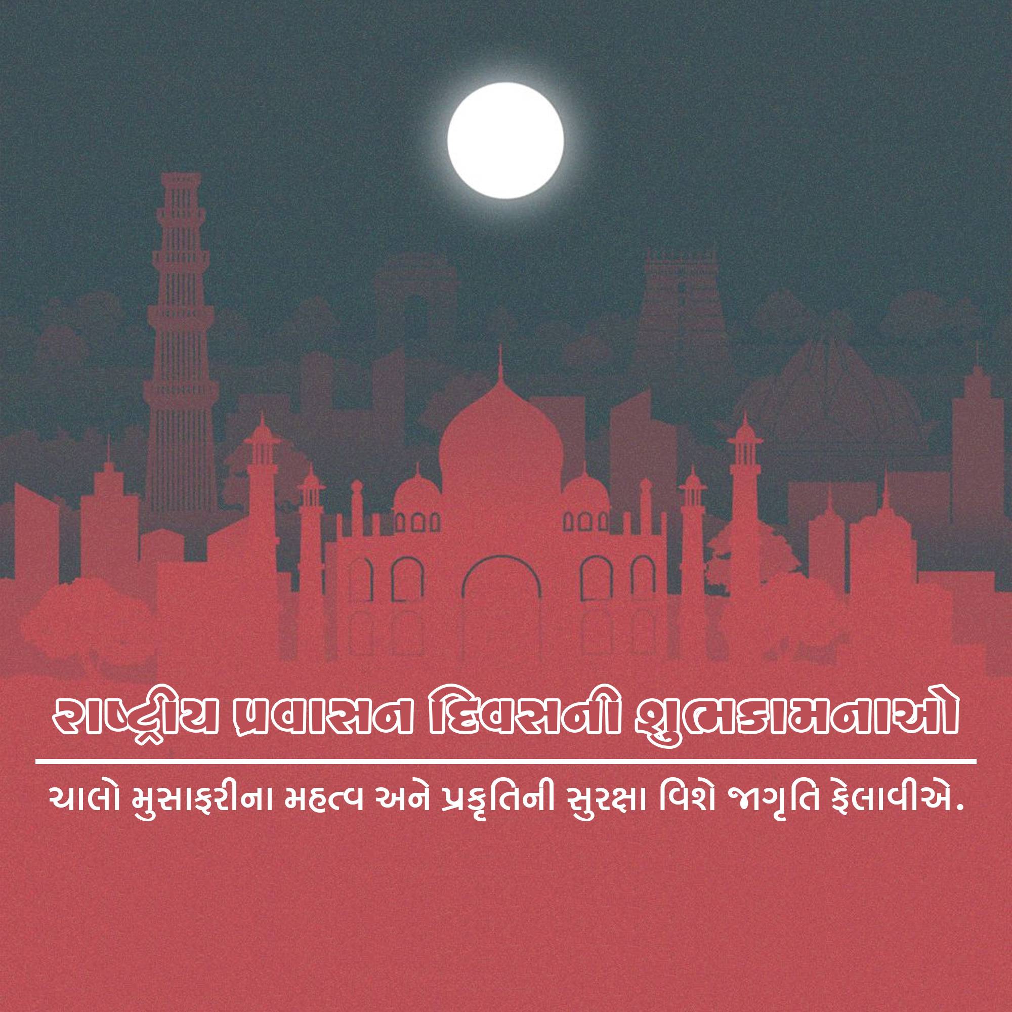 National Tourism Day