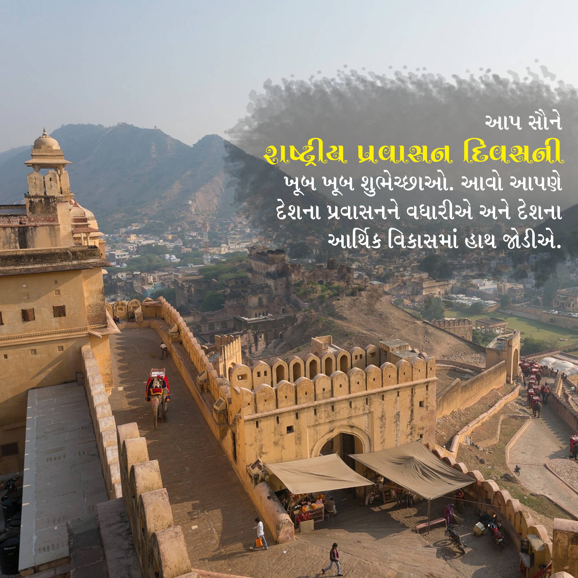National Tourism Day