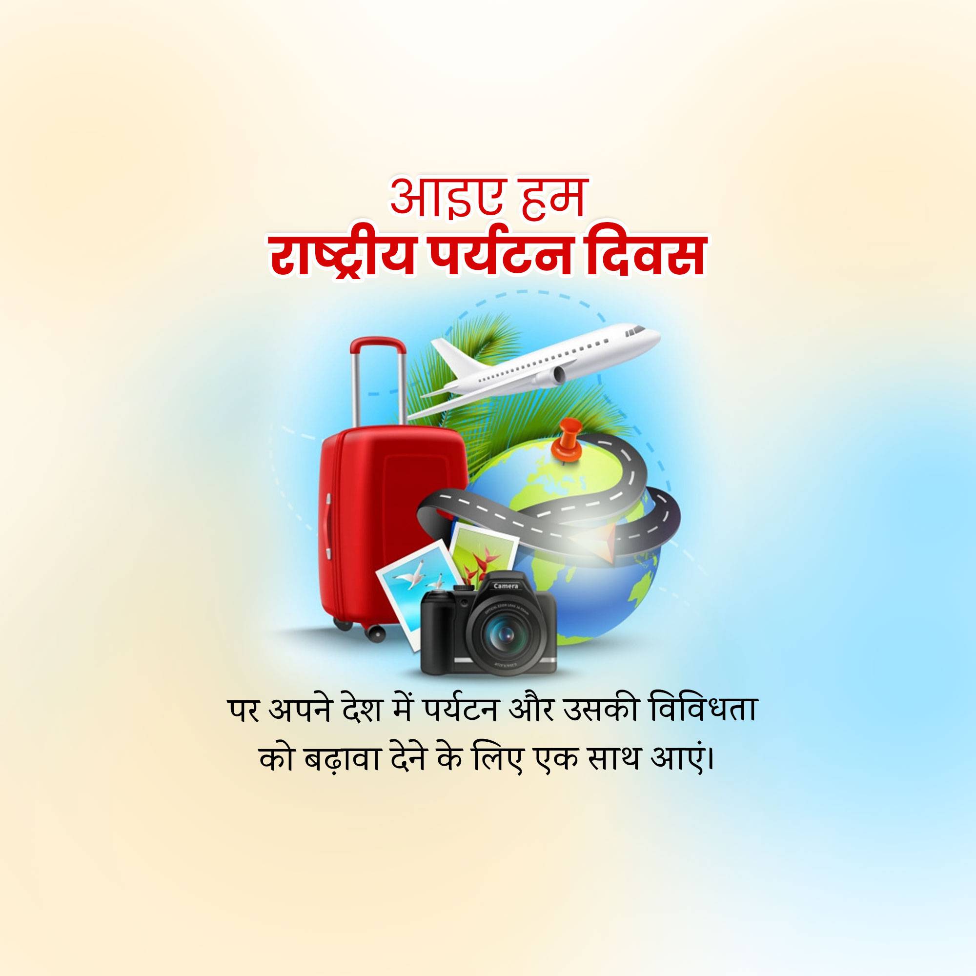 National Tourism Day