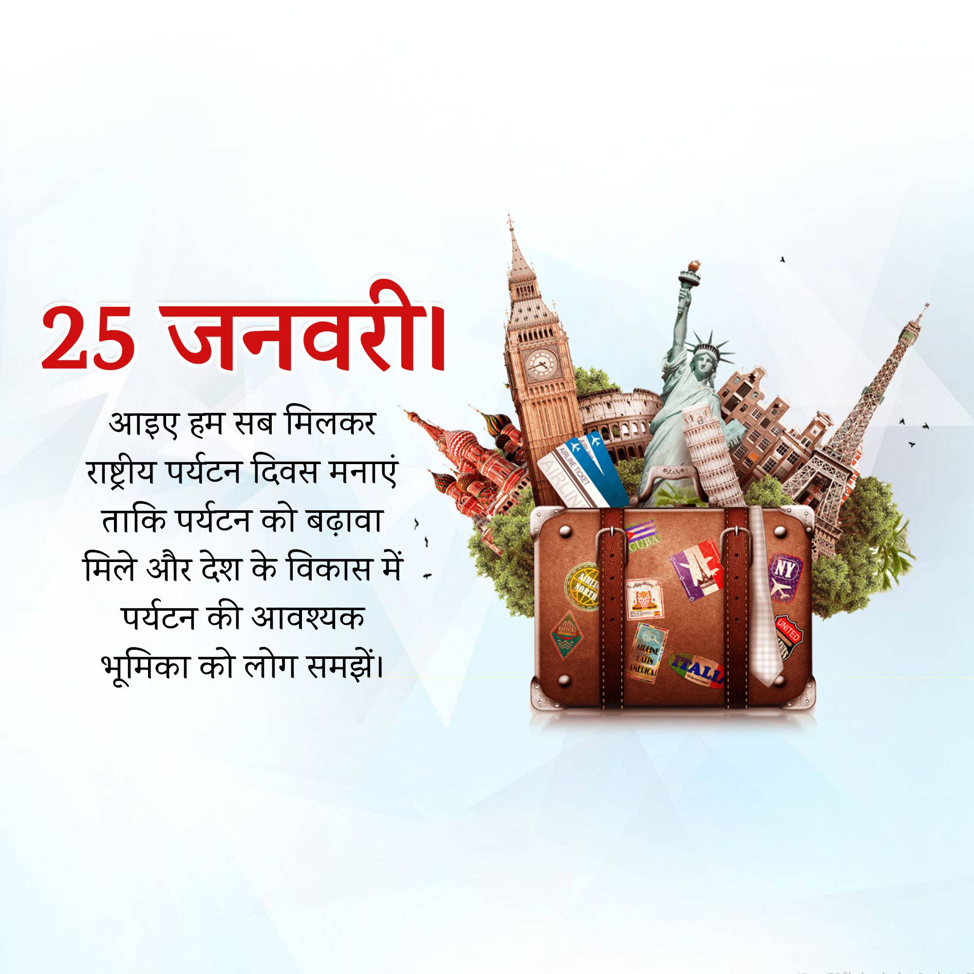 National Tourism Day