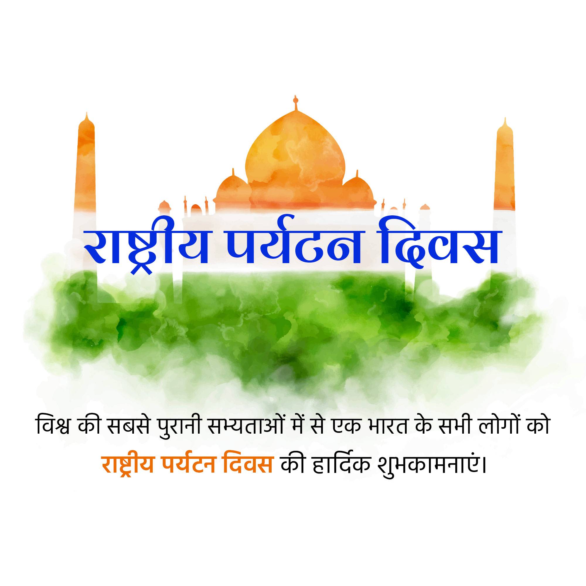 National Tourism Day