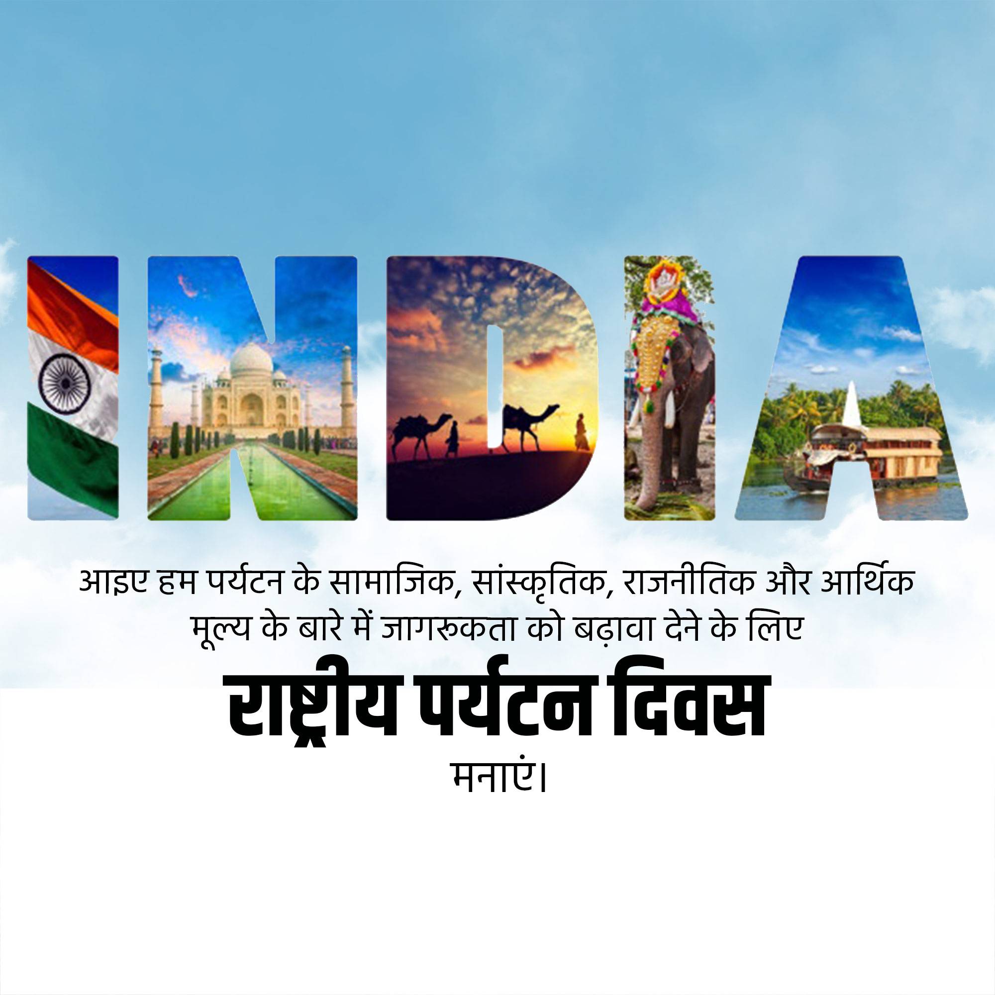 National Tourism Day