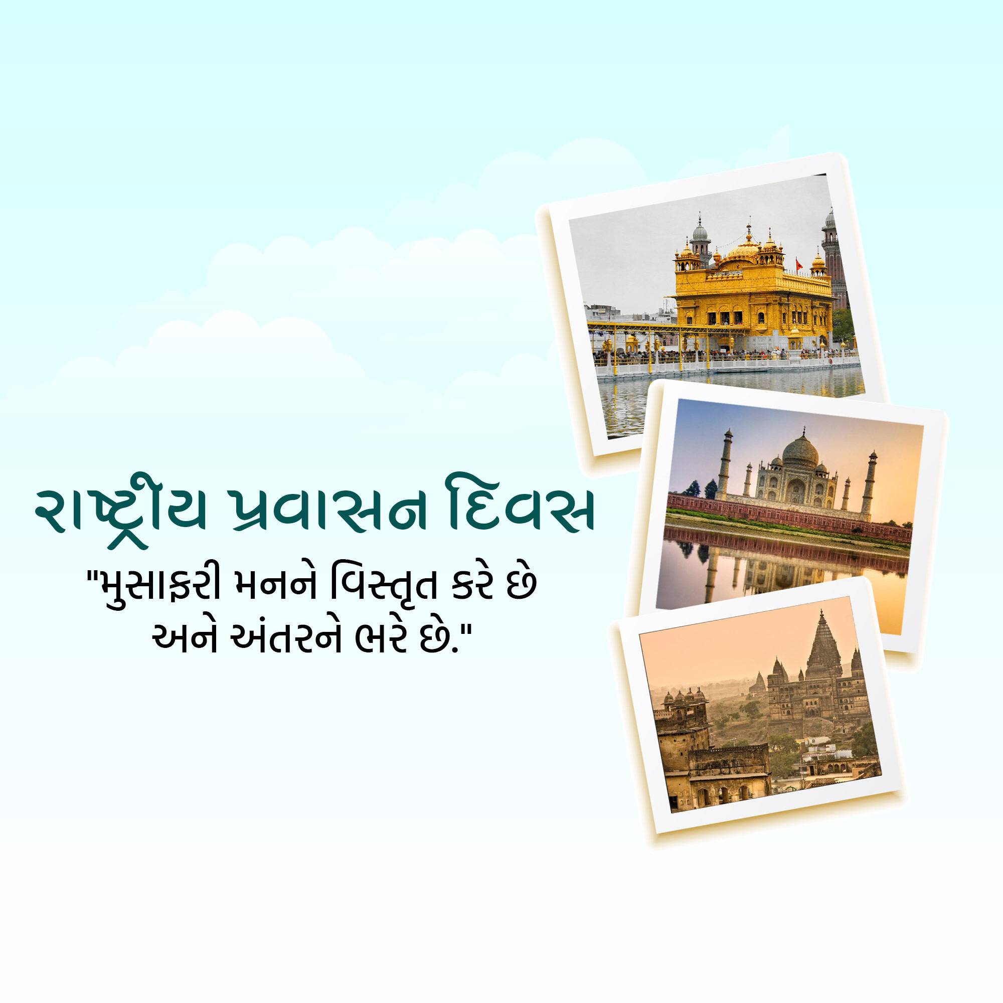 National Tourism Day