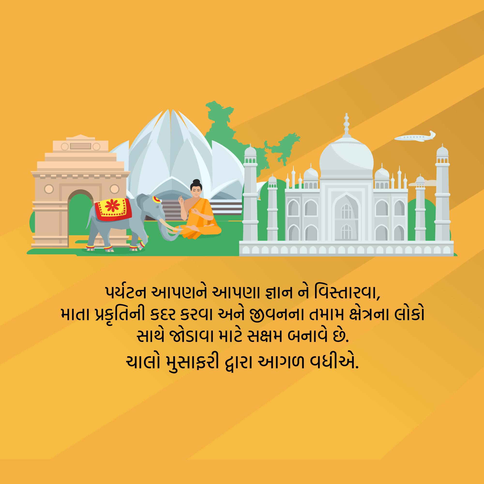 National Tourism Day