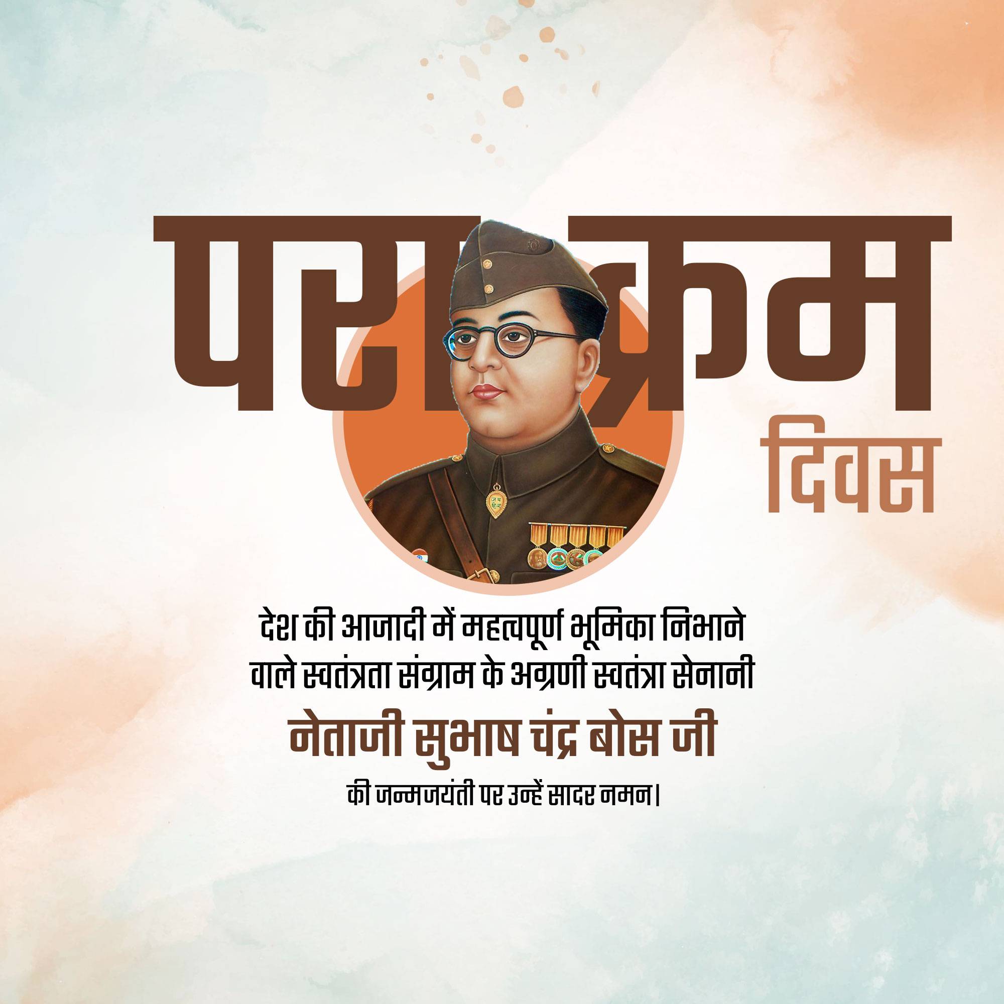 Subhash Chandra Bose Jayanti