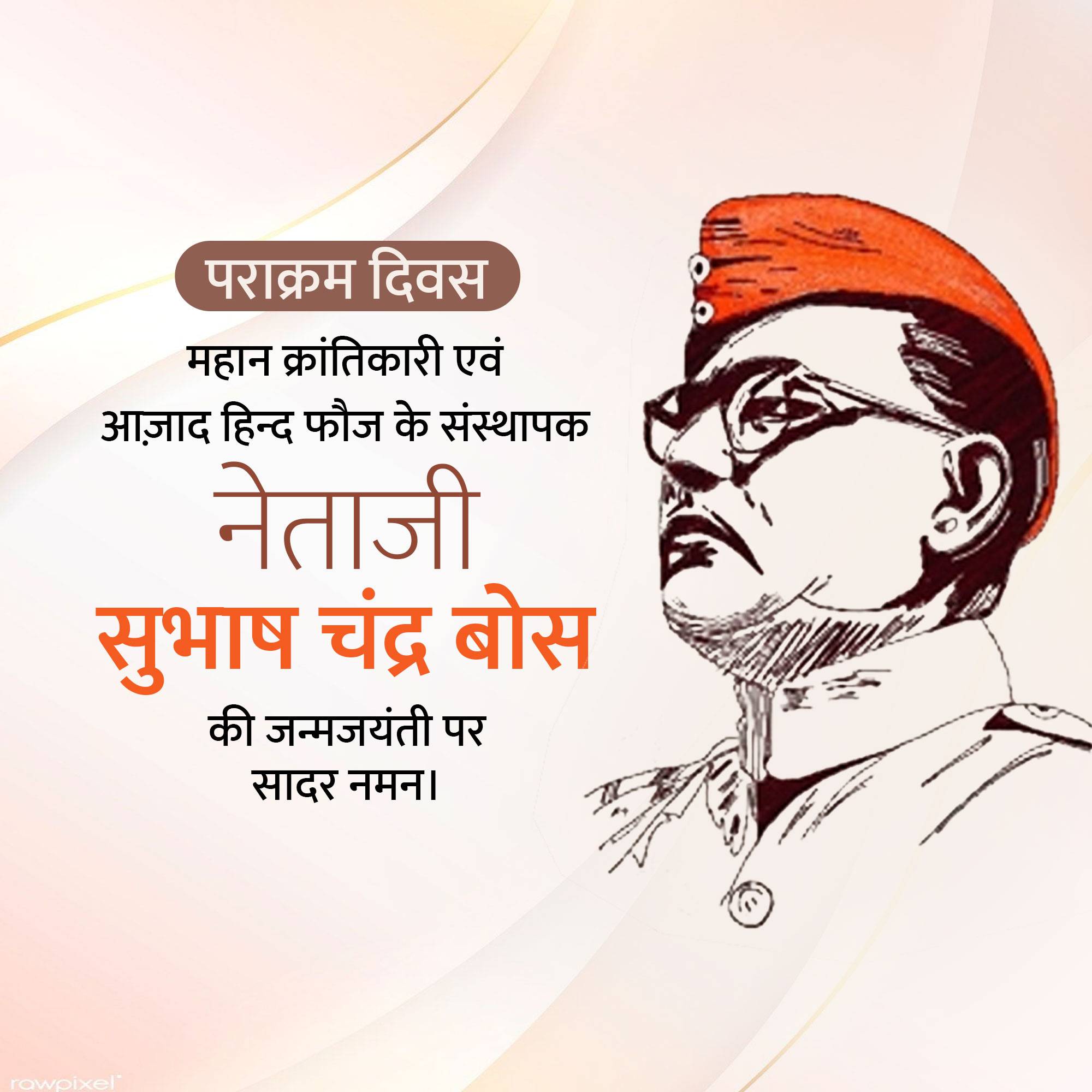 Subhash Chandra Bose Jayanti
