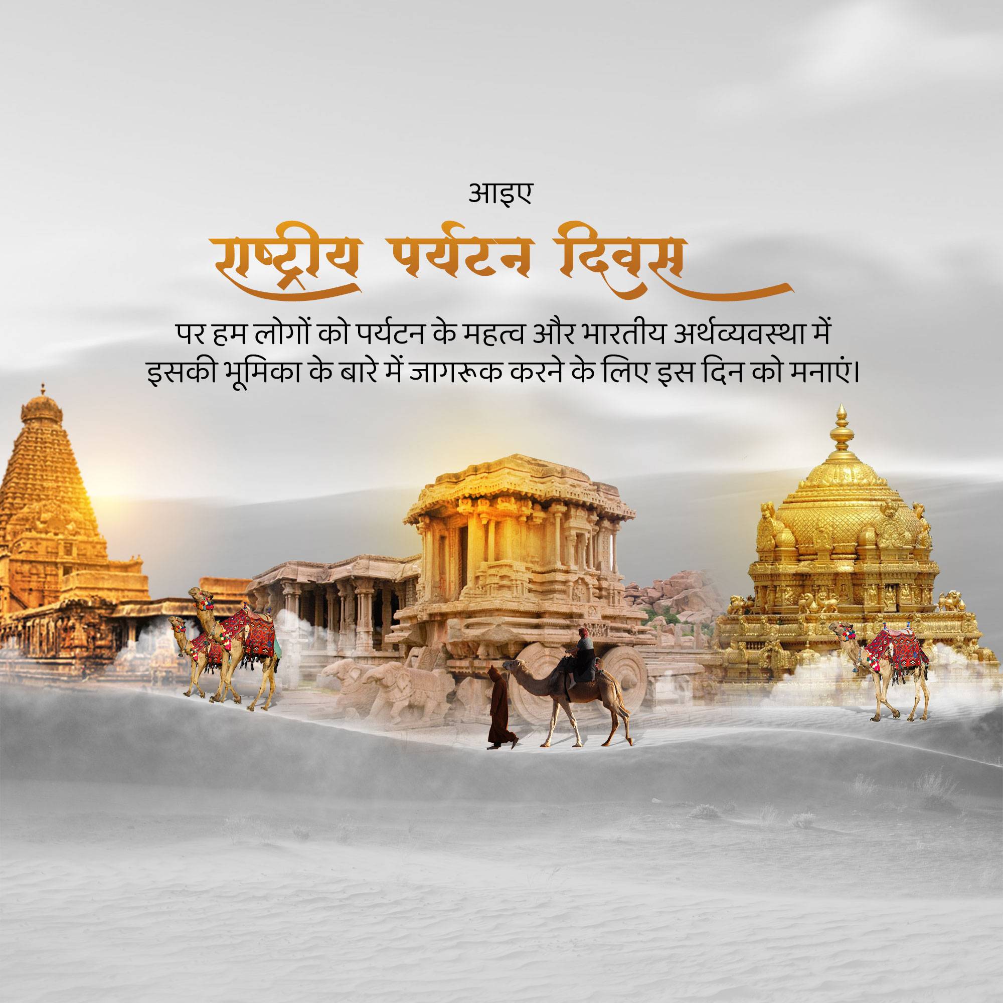 National Tourism Day