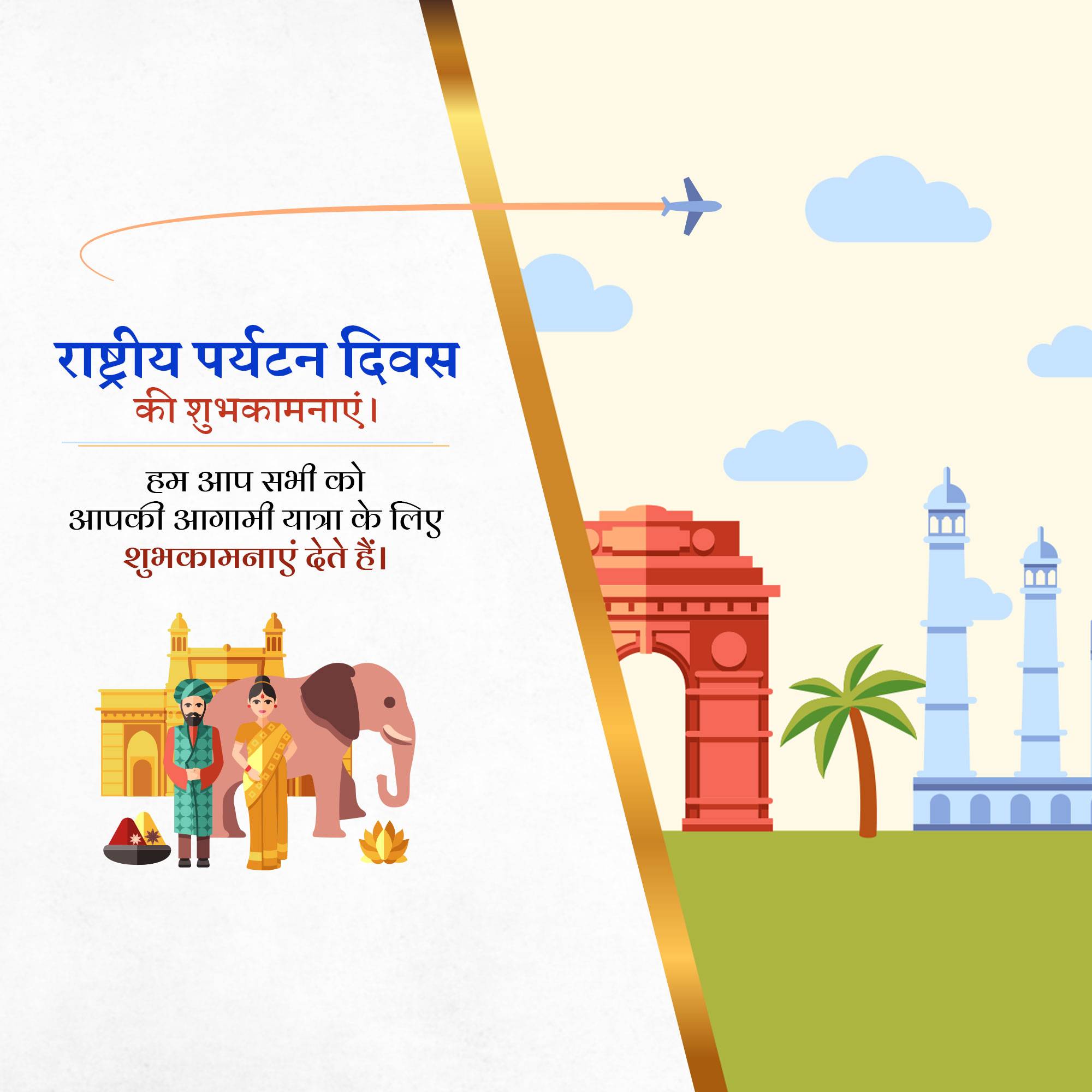 National Tourism Day