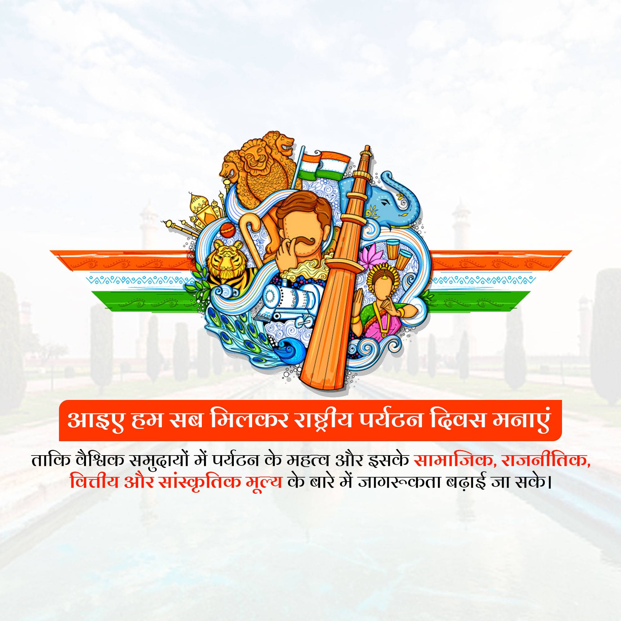 National Tourism Day