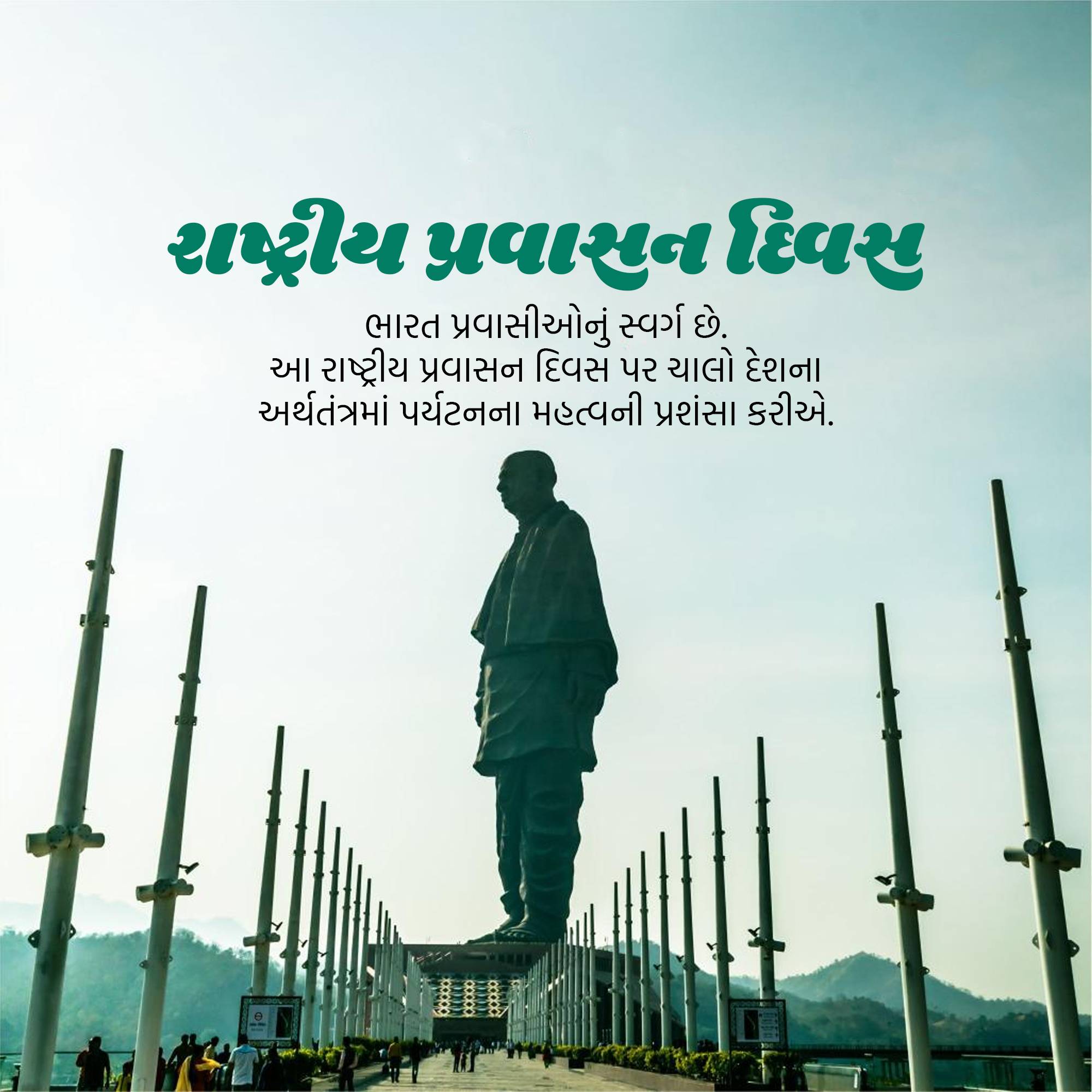 National Tourism Day