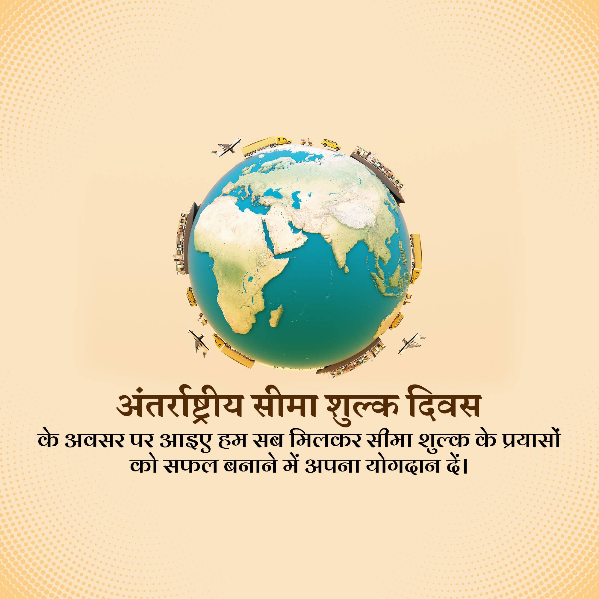 International Customs Duty Day