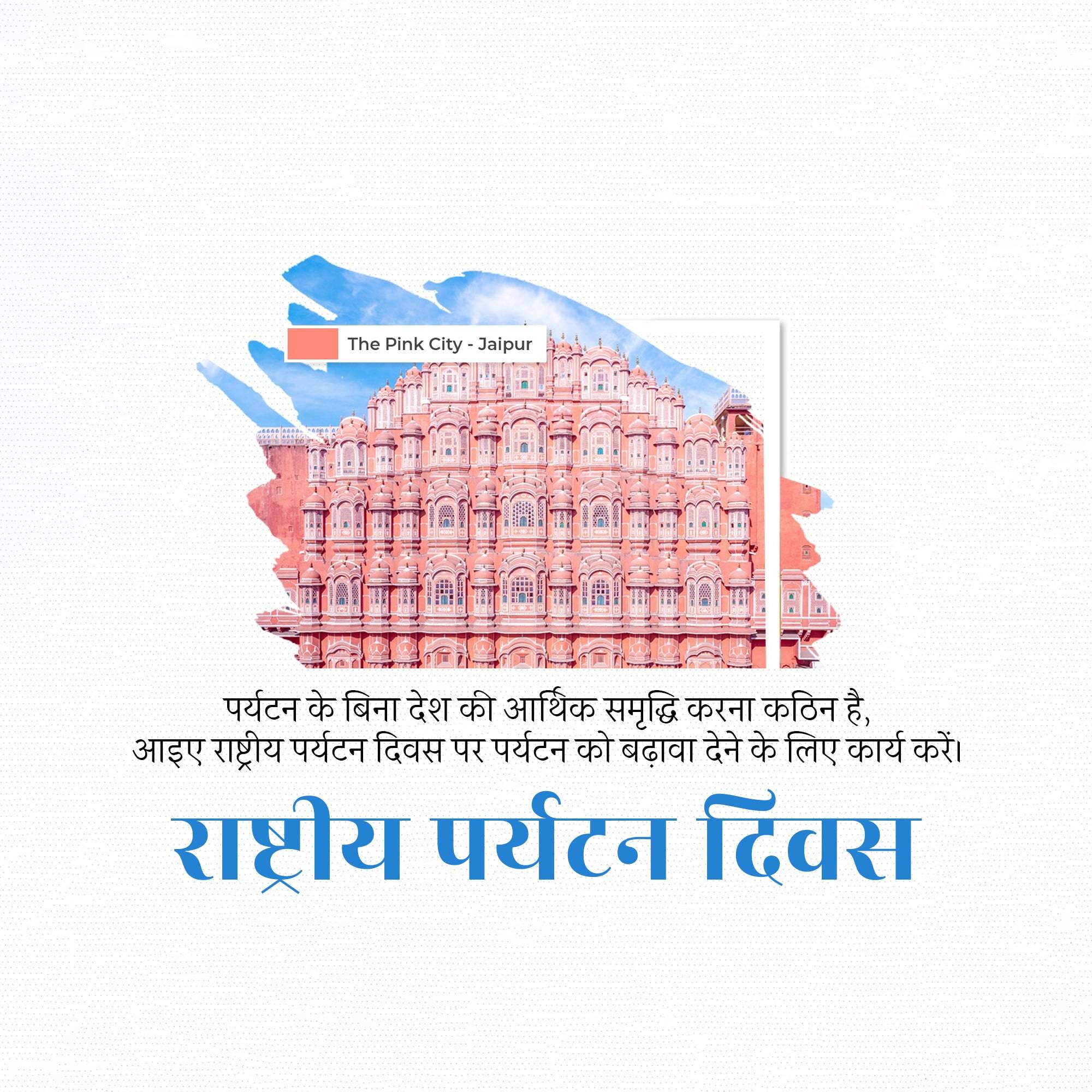 National Tourism Day