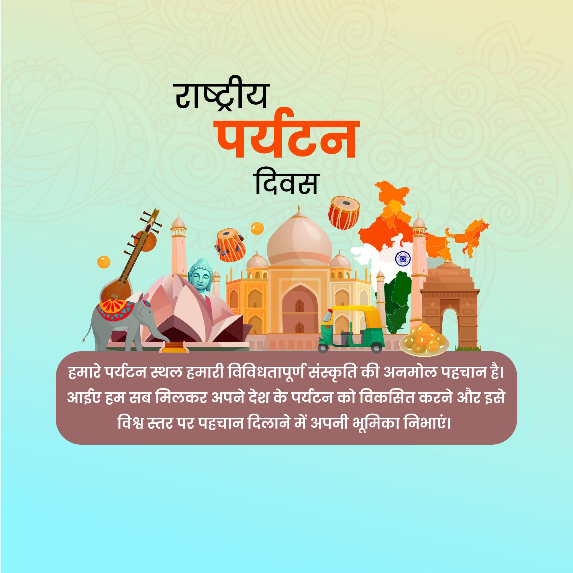 National Tourism Day