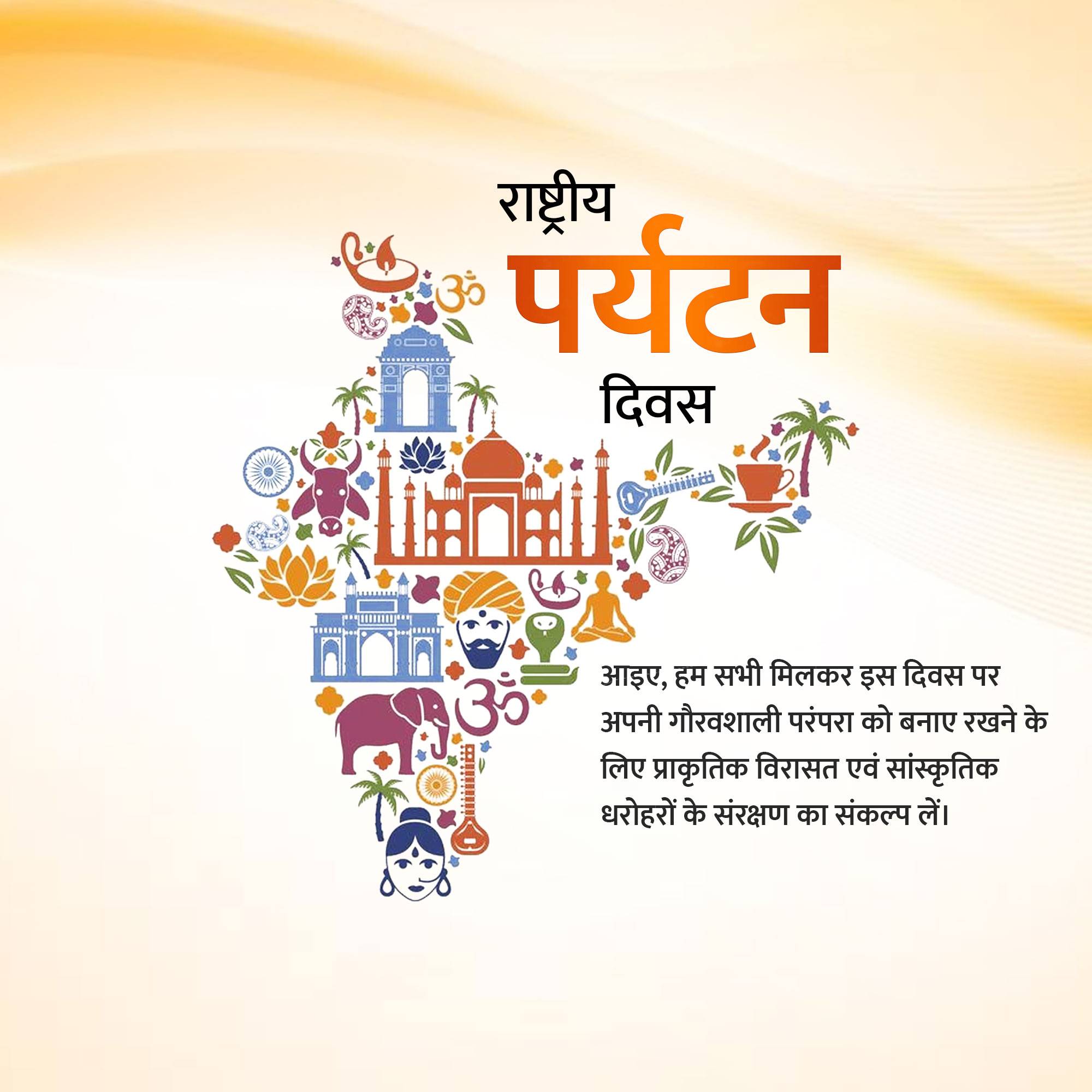 National Tourism Day